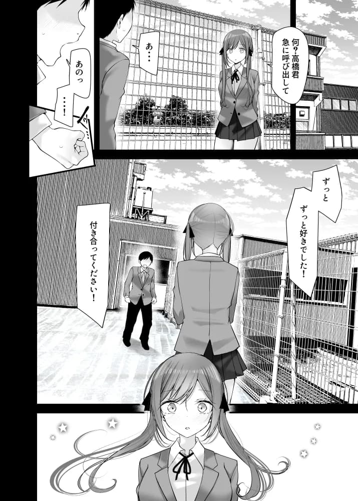 オナホキョウシツspin-off - 6ページ