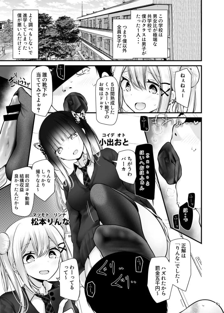 オナホキョウシツspin-off - 9ページ