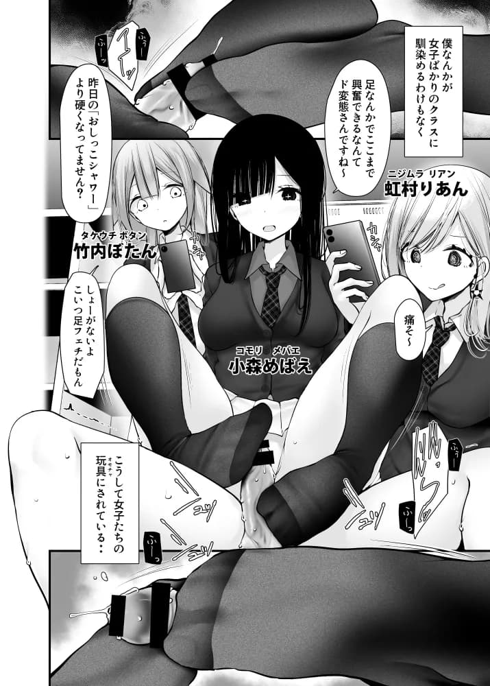 オナホキョウシツspin-off - 10ページ