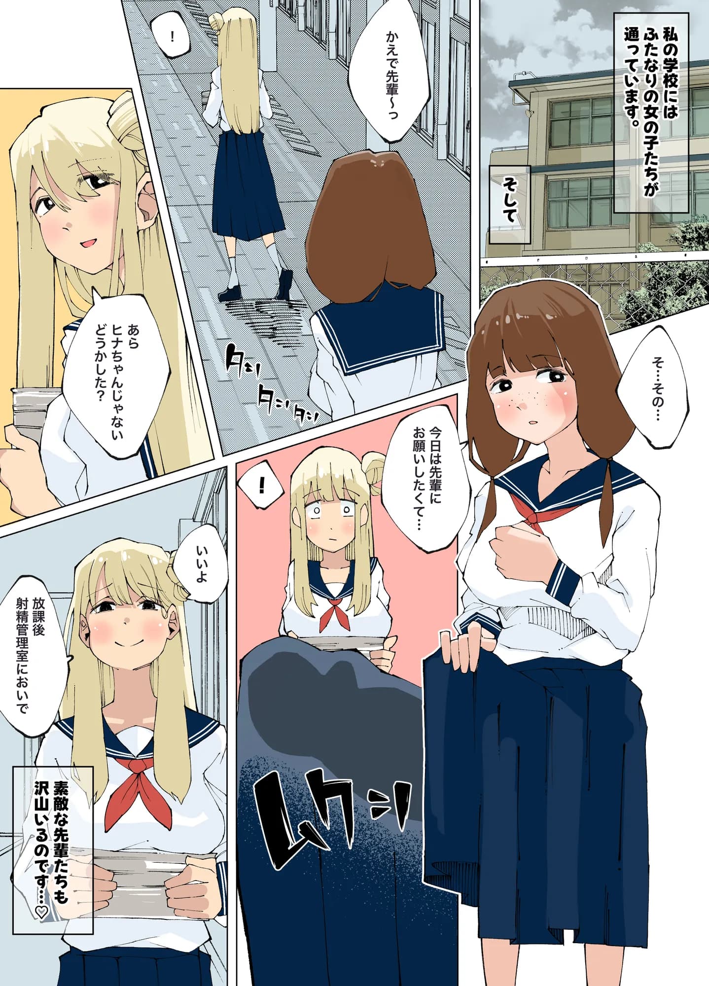 ふたなり射精管理日記 - 2ページ