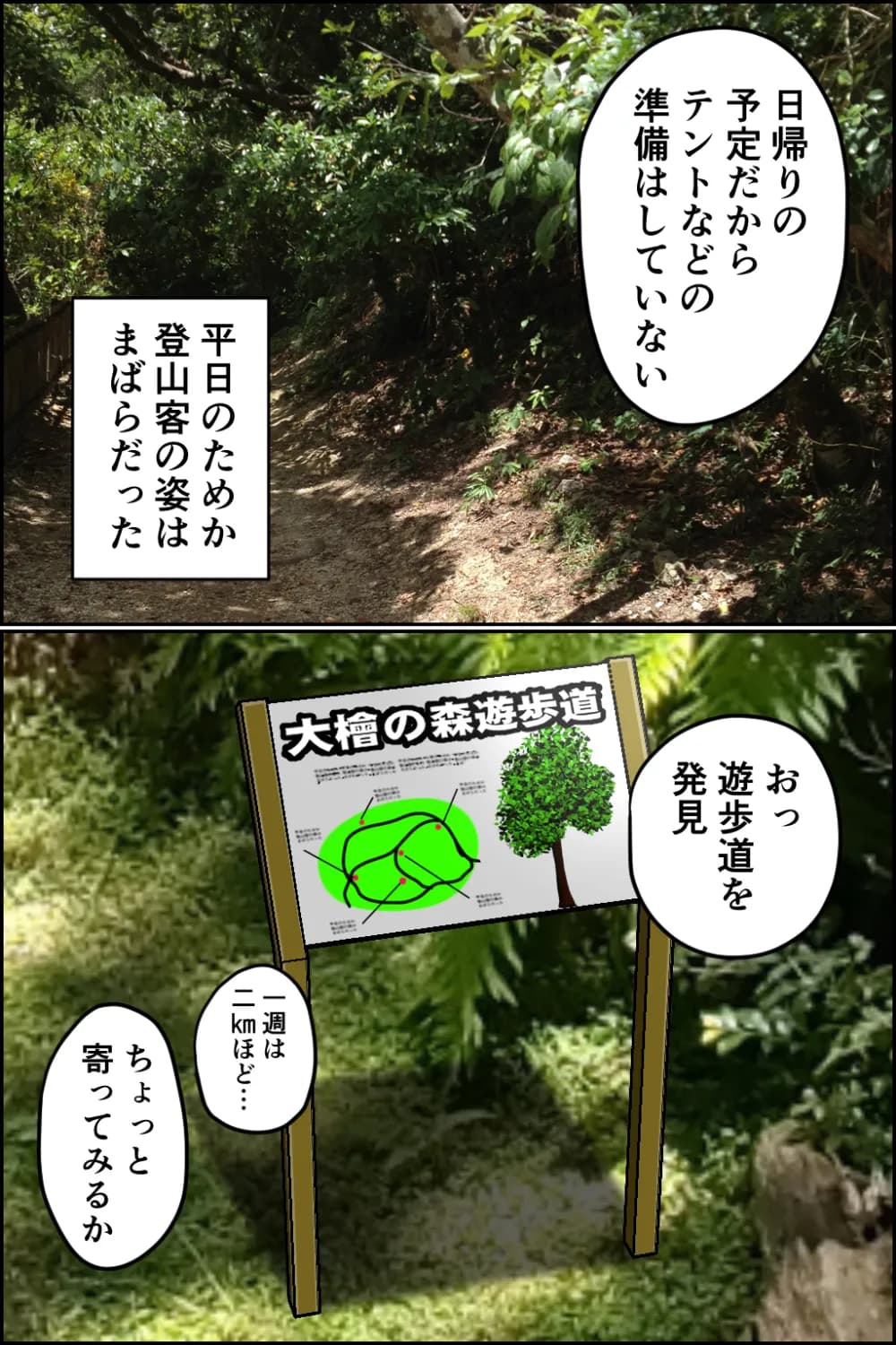 爆乳おもてなし旅館 - 3ページ