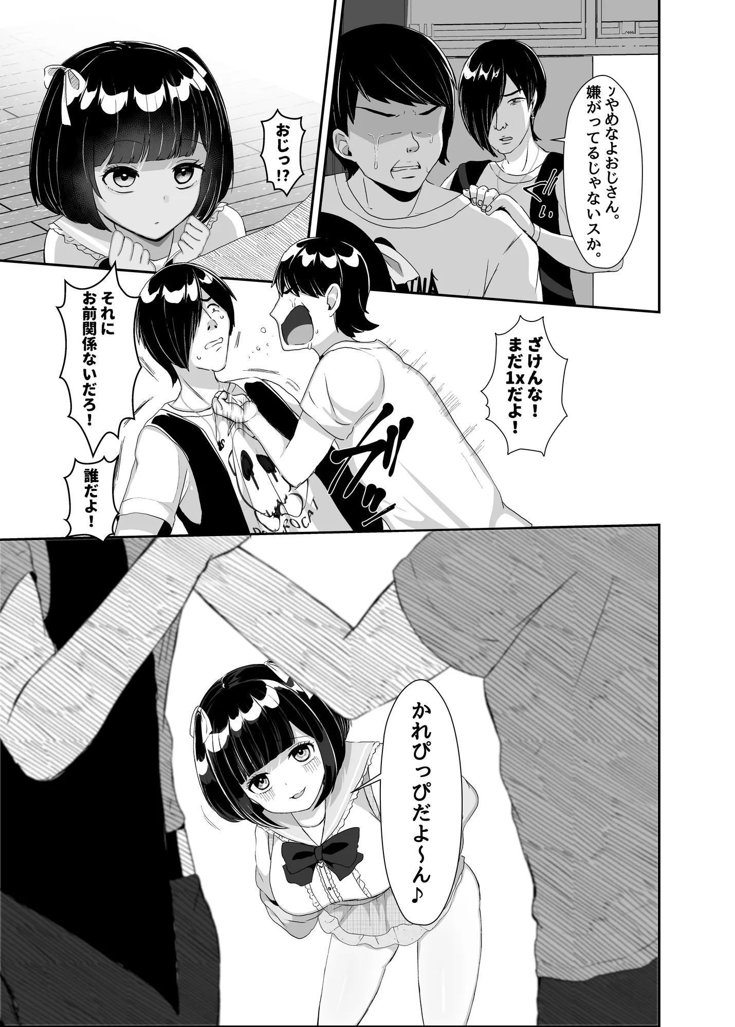 彼女持ちの俺がたぬき顔巨乳後輩の誘惑に負けて汗だく浮気セックスしちゃう話 - 11ページ