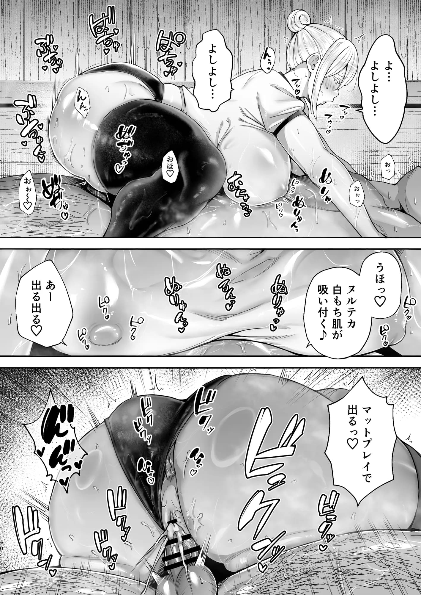 寝取られた爆乳ブロンド妻エレナ2 ―無職の夫を支えるためにひたすら中出しされましたw― - 18ページ