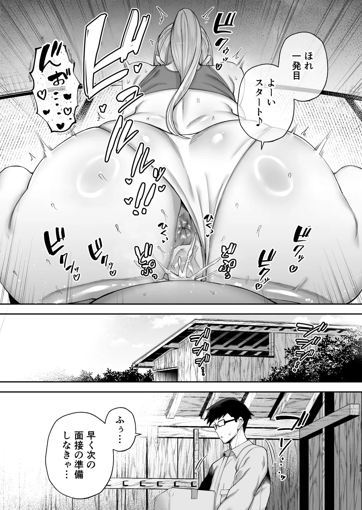 寝取られた爆乳ブロンド妻エレナ2 ―無職の夫を支えるためにひたすら中出しされましたw― - 31ページ