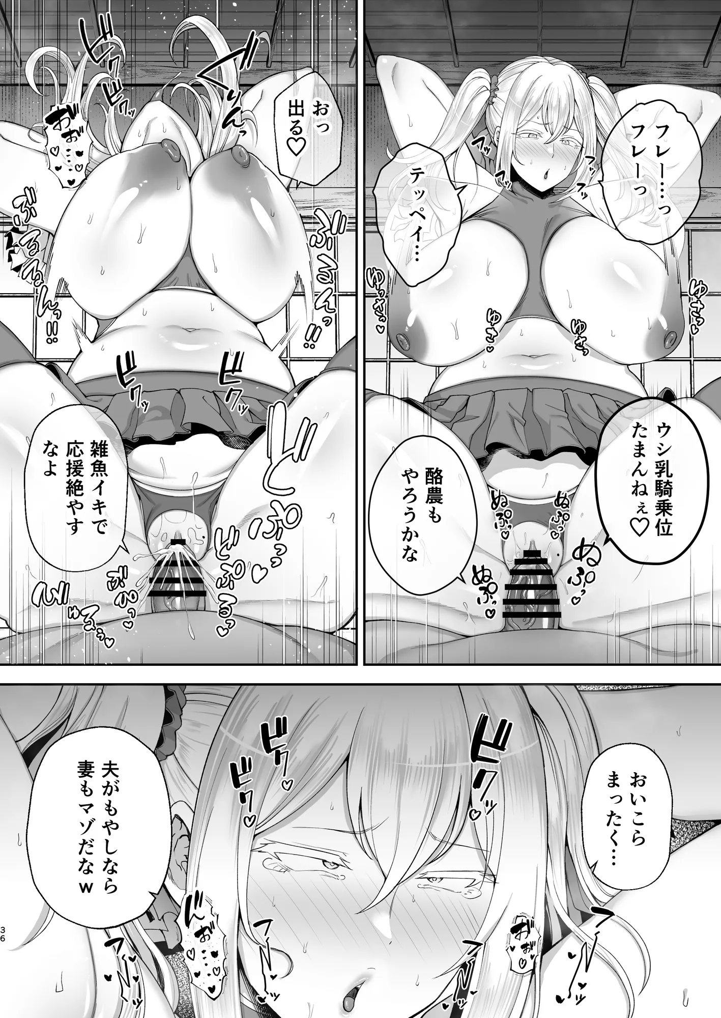 寝取られた爆乳ブロンド妻エレナ2 ―無職の夫を支えるためにひたすら中出しされましたw― - 34ページ