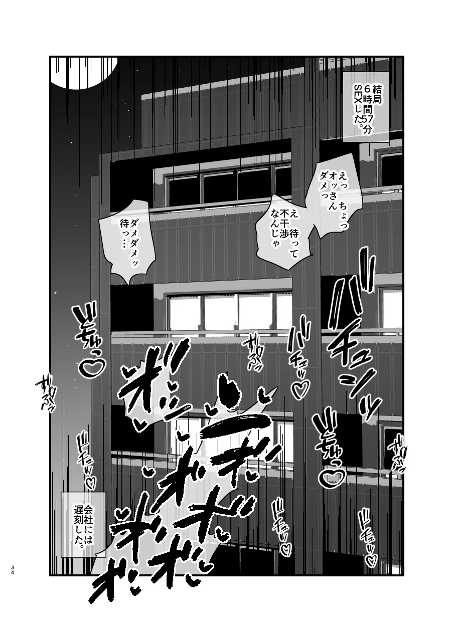 チンポサーバーという概念 完全版 - 13ページ