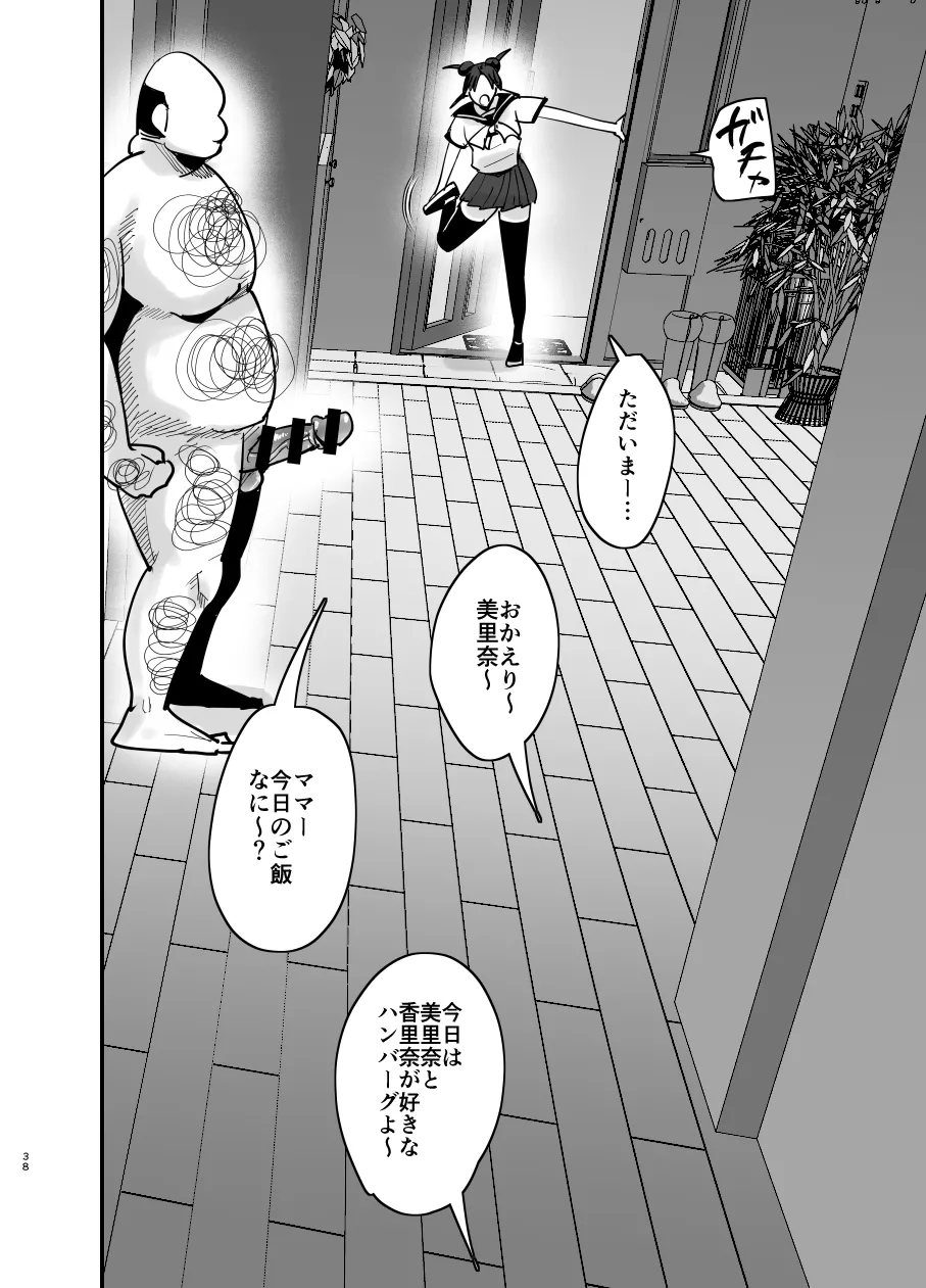 チンポサーバーという概念 完全版 - 17ページ