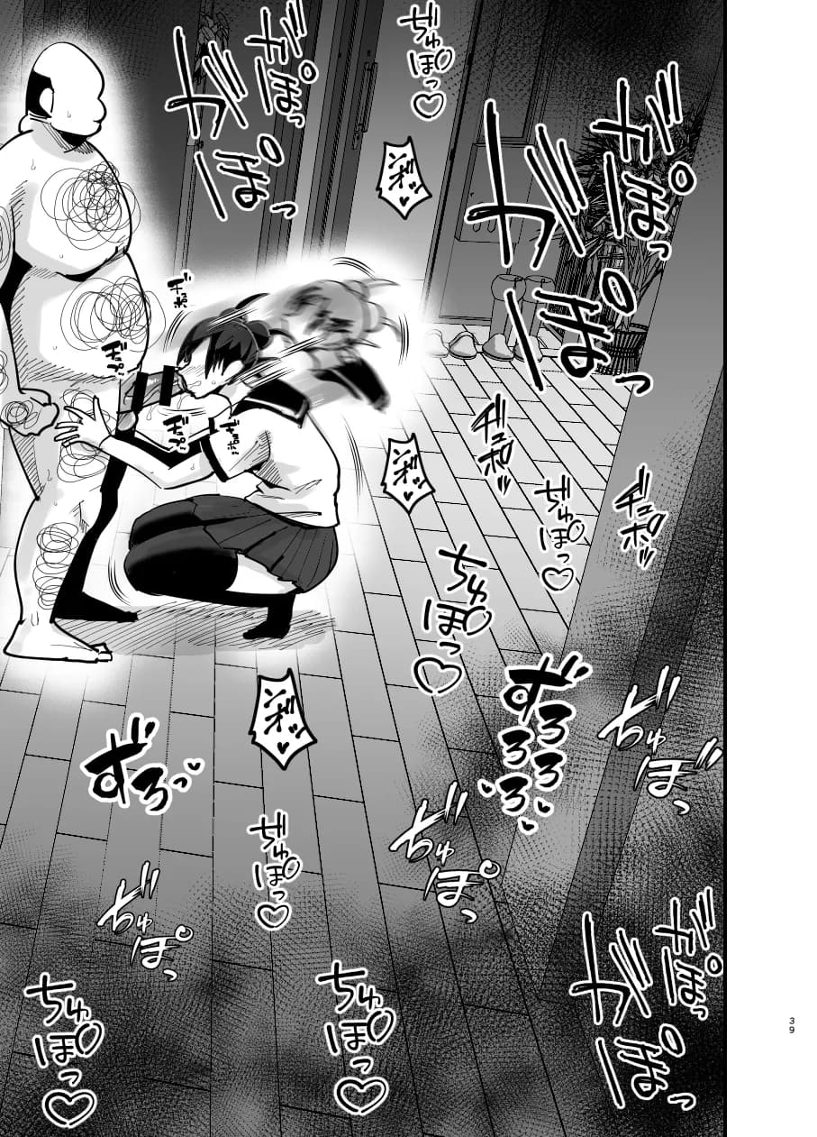 チンポサーバーという概念 完全版 - 18ページ