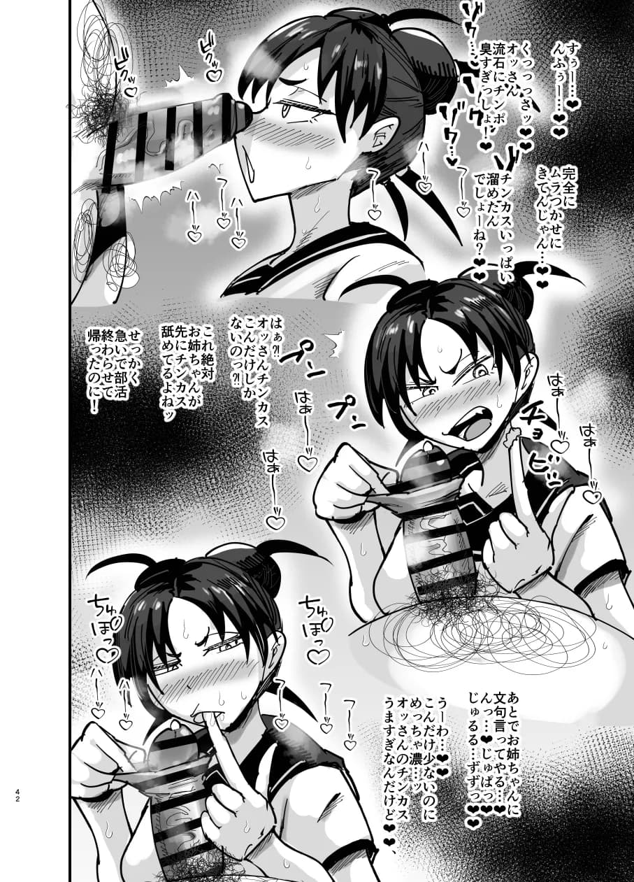 チンポサーバーという概念 完全版 - 20ページ