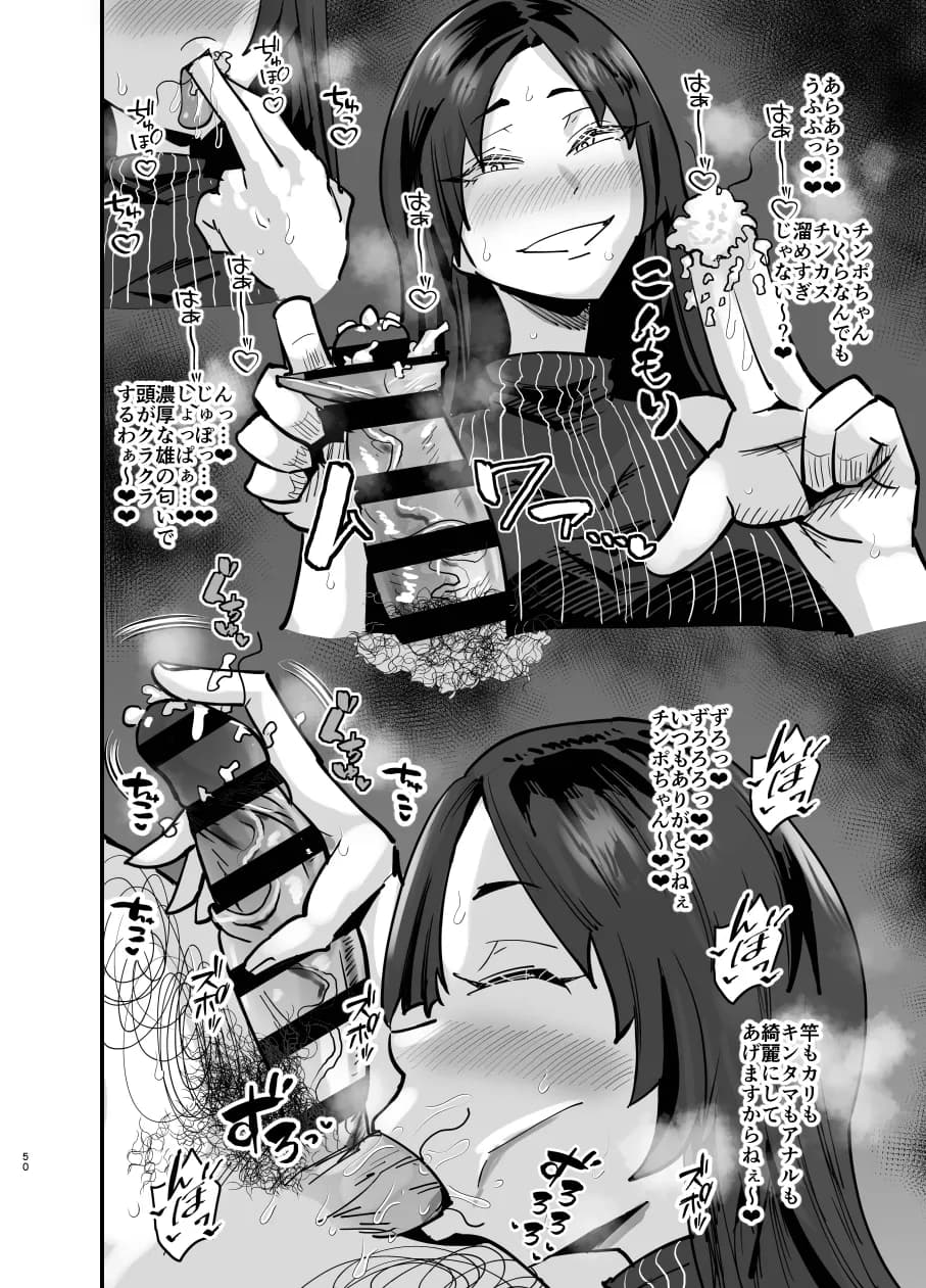 チンポサーバーという概念 完全版 - 25ページ