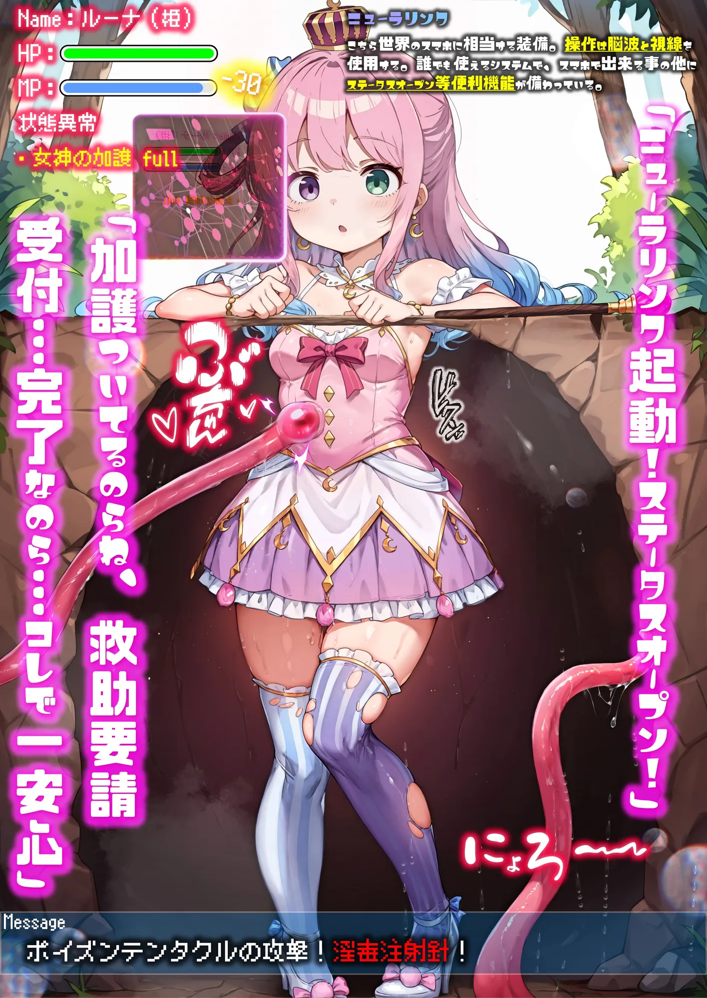 ほろえっちらいぶ 感覚遮断中のんな姫がひたすら触手穴で開発される本 - 10ページ