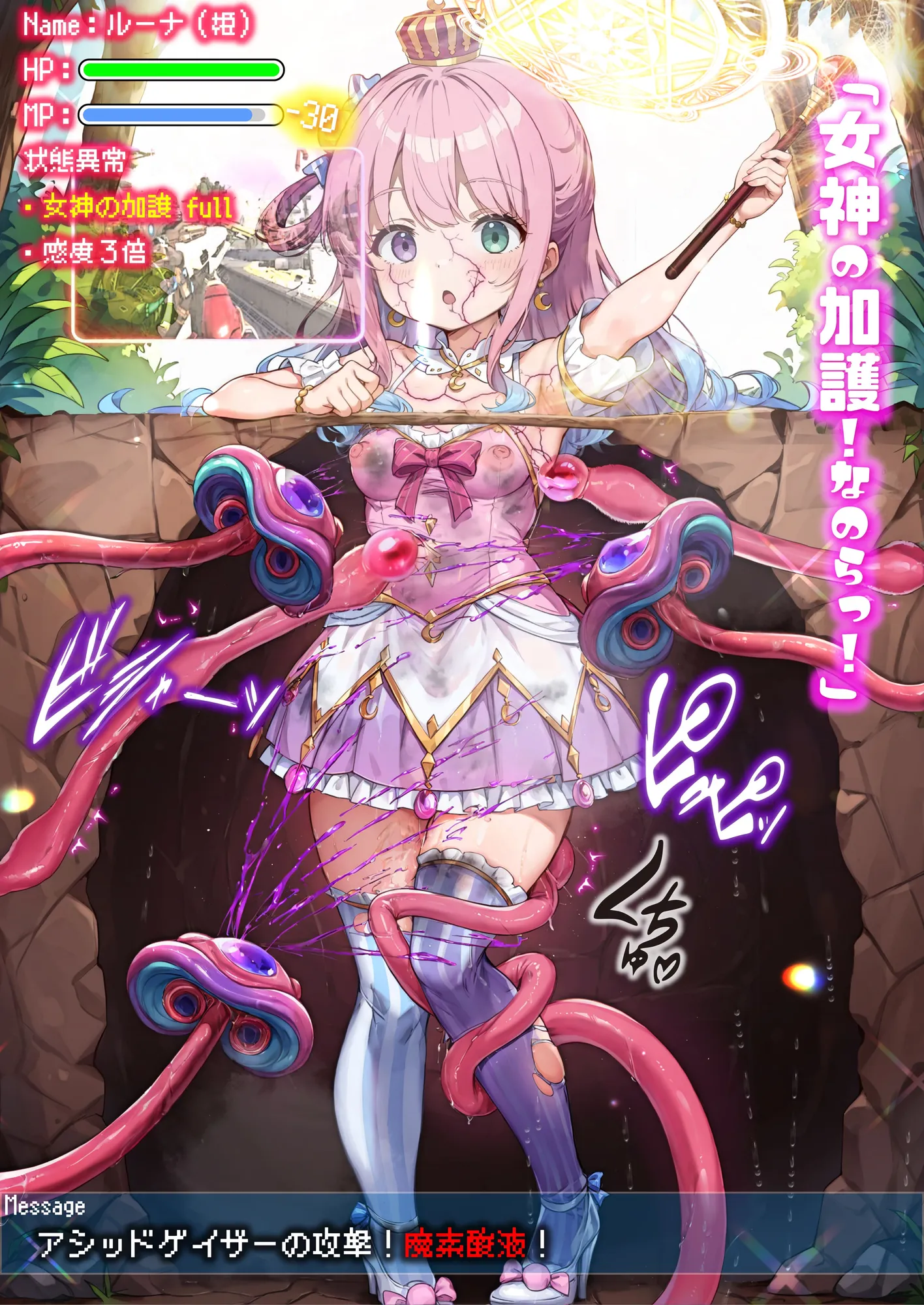 ほろえっちらいぶ 感覚遮断中のんな姫がひたすら触手穴で開発される本 - 15ページ