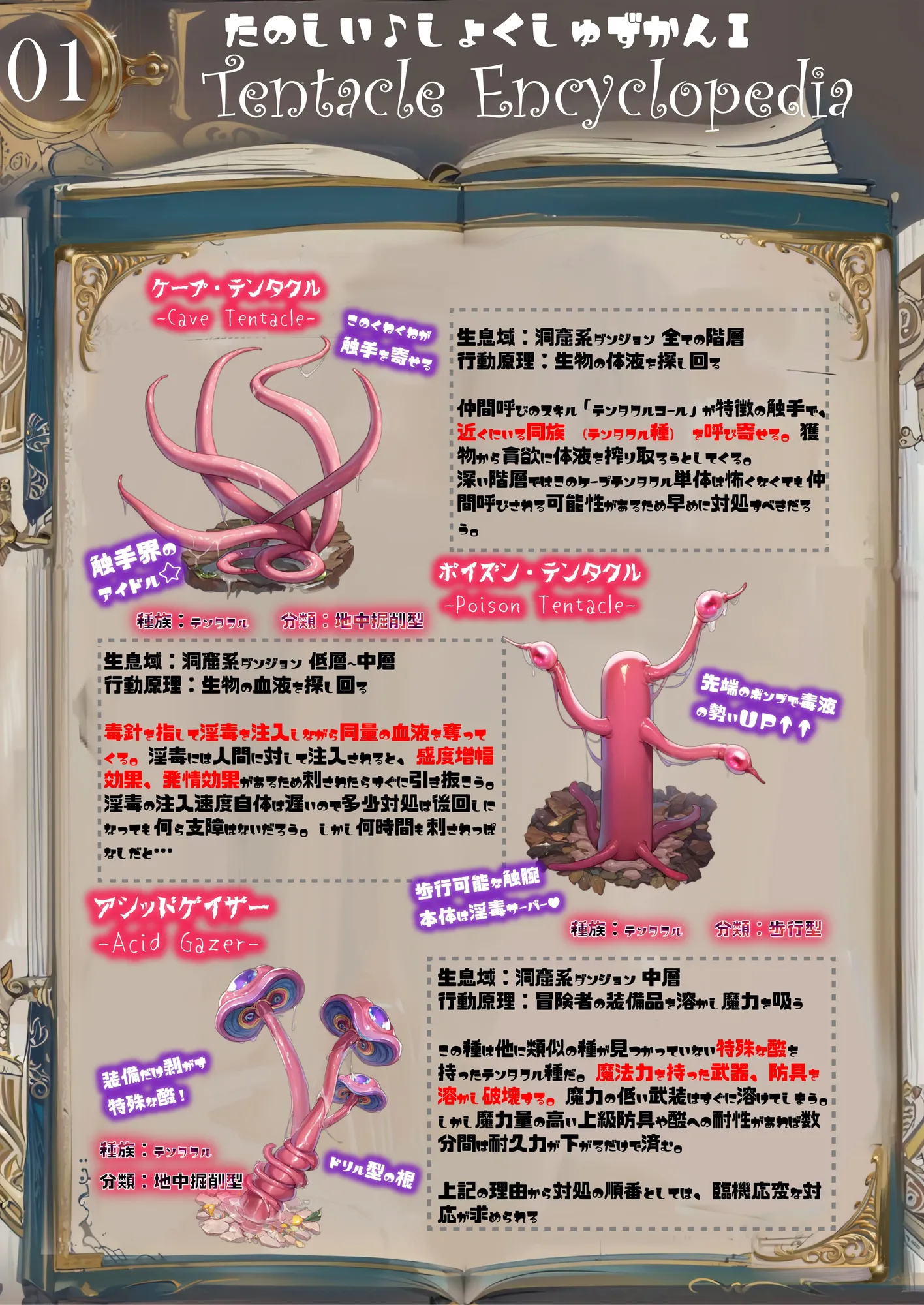 ほろえっちらいぶ 感覚遮断中のんな姫がひたすら触手穴で開発される本 - 22ページ