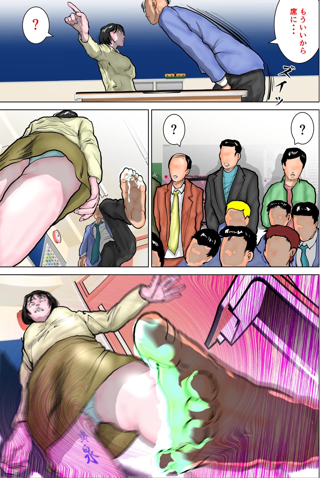 女教師 威厳の代償3 〜喝采〜 - 6ページ