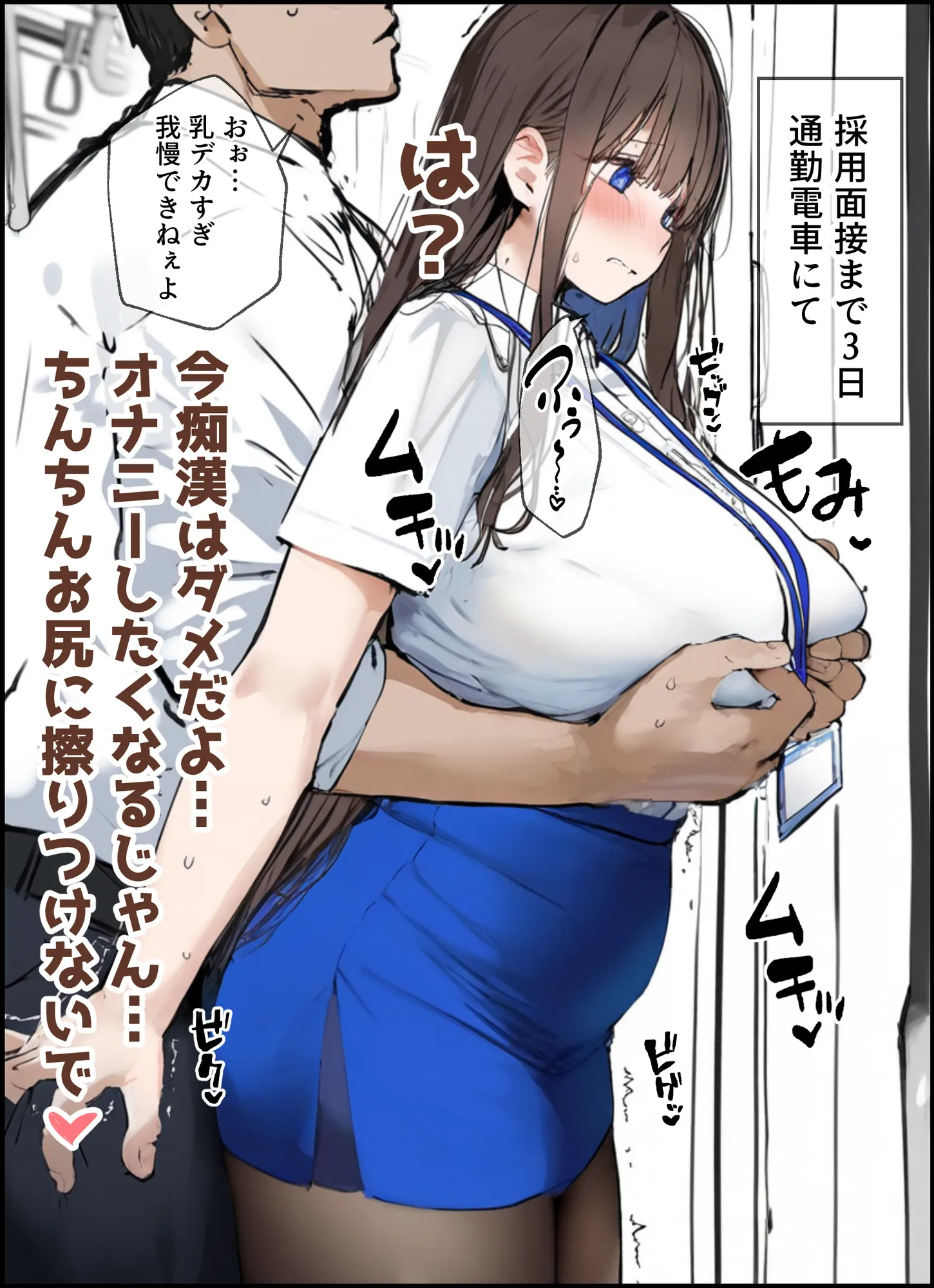 性処理2課 柏木歩美の性処理採用面接 - 12ページ