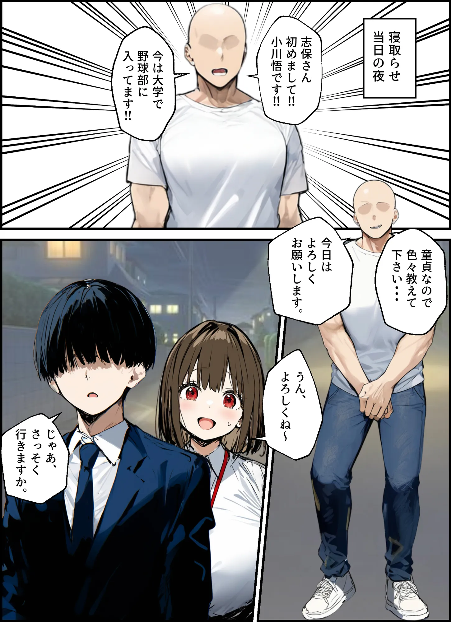 皆が狙ってる新卒ちゃんを寝取らせてみた 総集編【1〜4話】+総集編限定話【1〜3話】 - 28ページ