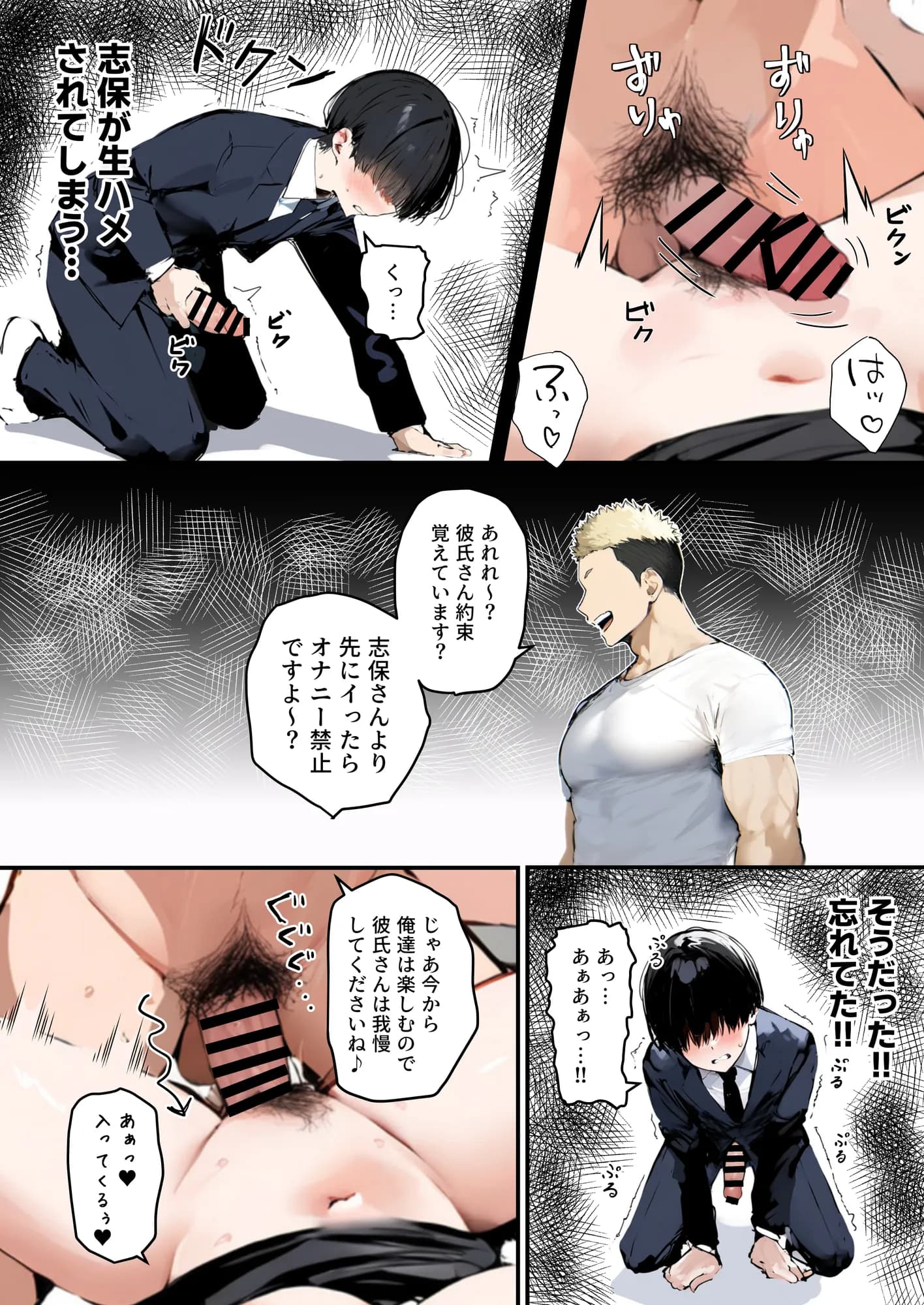 皆が狙ってる新卒ちゃんを寝取らせてみた5 〜新卒ちゃんが会社上層部に『上納』される!?〜 - 11ページ