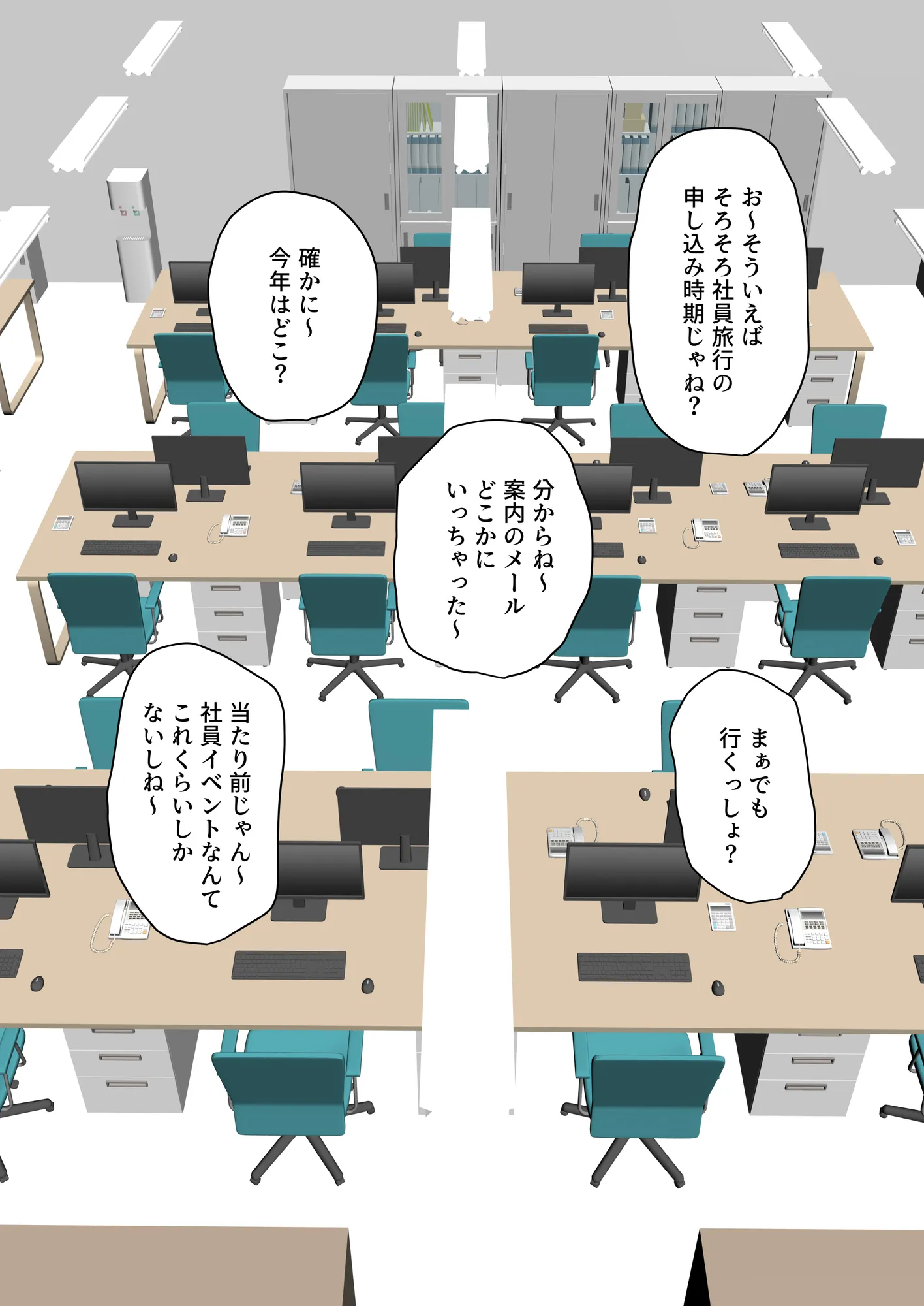 皆が狙ってる新卒ちゃんを寝取らせてみた5 〜新卒ちゃんが会社上層部に『上納』される!?〜 - 25ページ