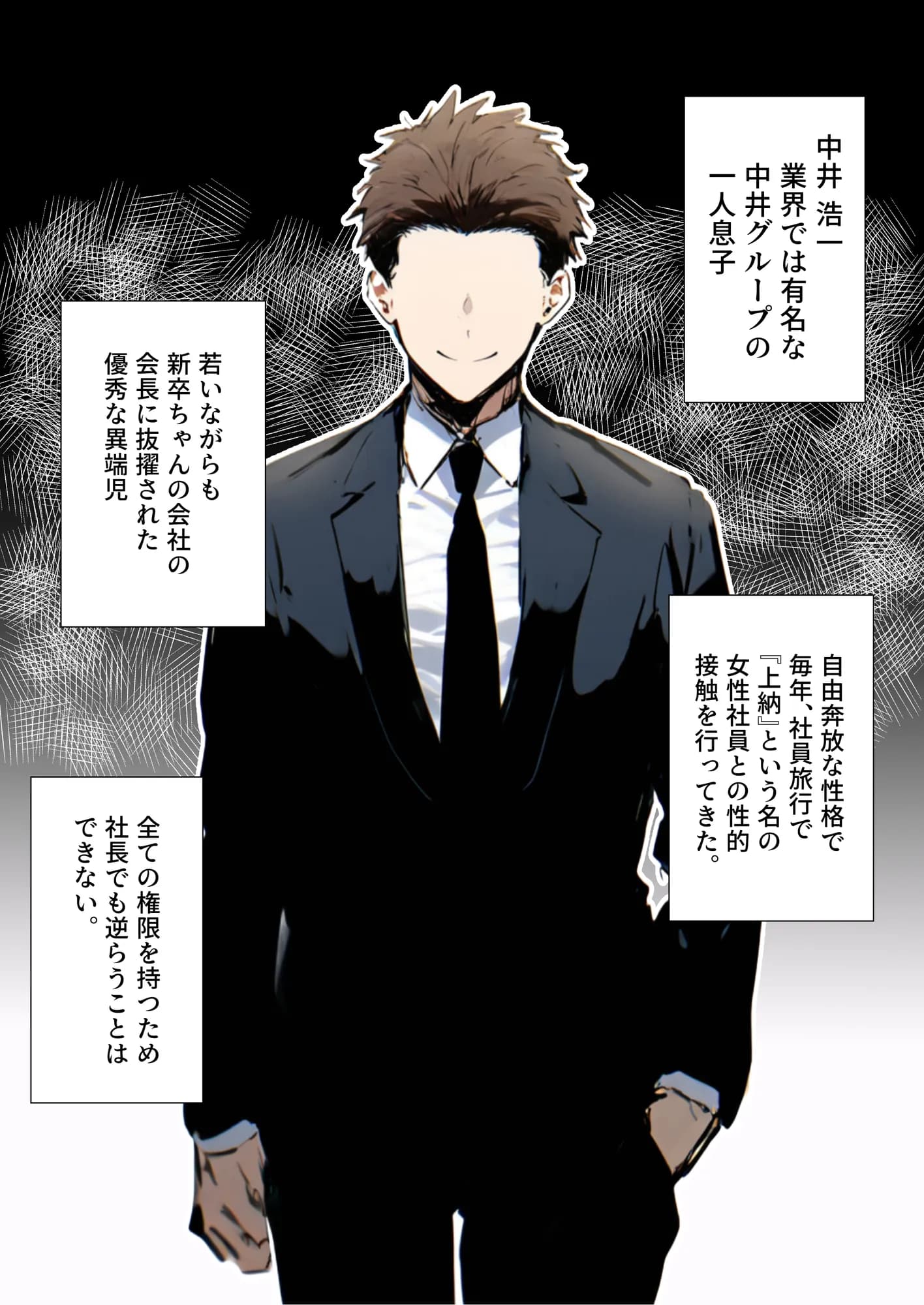 皆が狙ってる新卒ちゃんを寝取らせてみた5 〜新卒ちゃんが会社上層部に『上納』される!?〜 - 31ページ