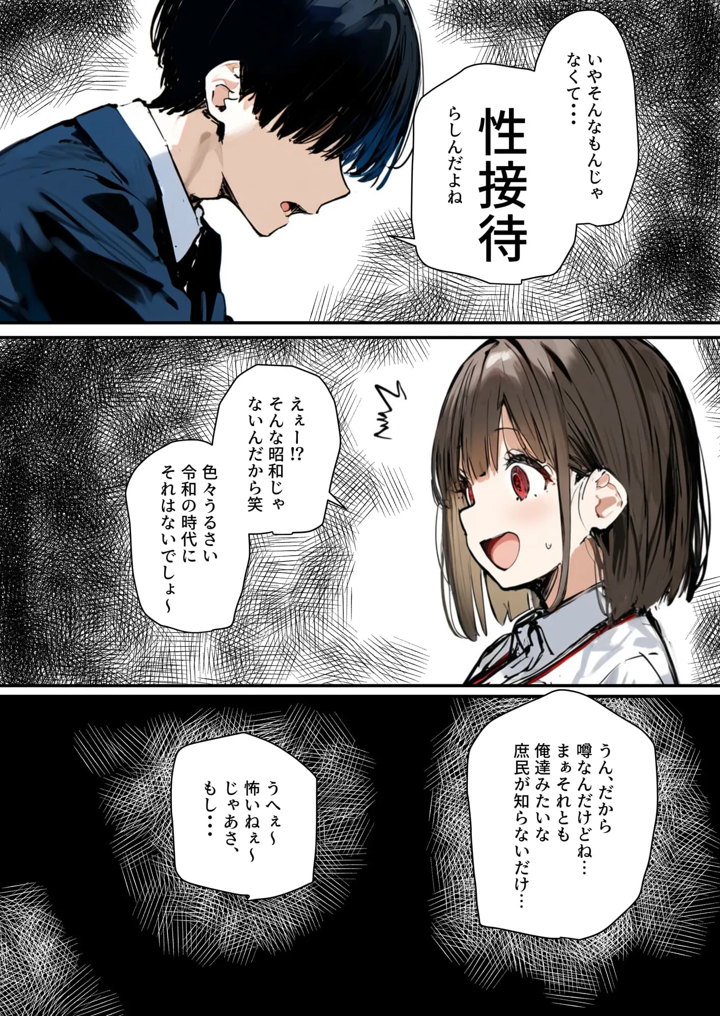 皆が狙ってる新卒ちゃんを寝取らせてみた5 〜新卒ちゃんが会社上層部に『上納』される!?〜 - 36ページ