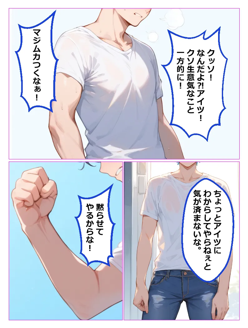 義妹盗〇 親の再婚で義理の妹ができたが超絶に生意気で態度が悪かったので妹を家庭内〇撮しそれをネタにセックスした話 - 5ページ