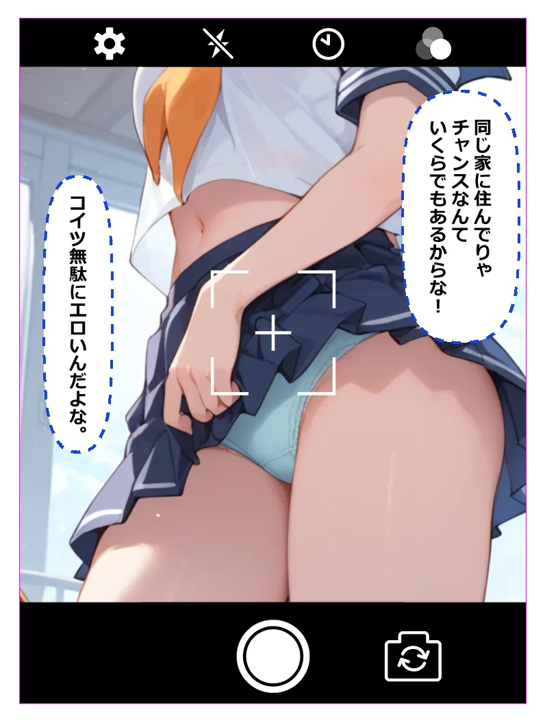 義妹盗〇 親の再婚で義理の妹ができたが超絶に生意気で態度が悪かったので妹を家庭内〇撮しそれをネタにセックスした話 - 8ページ