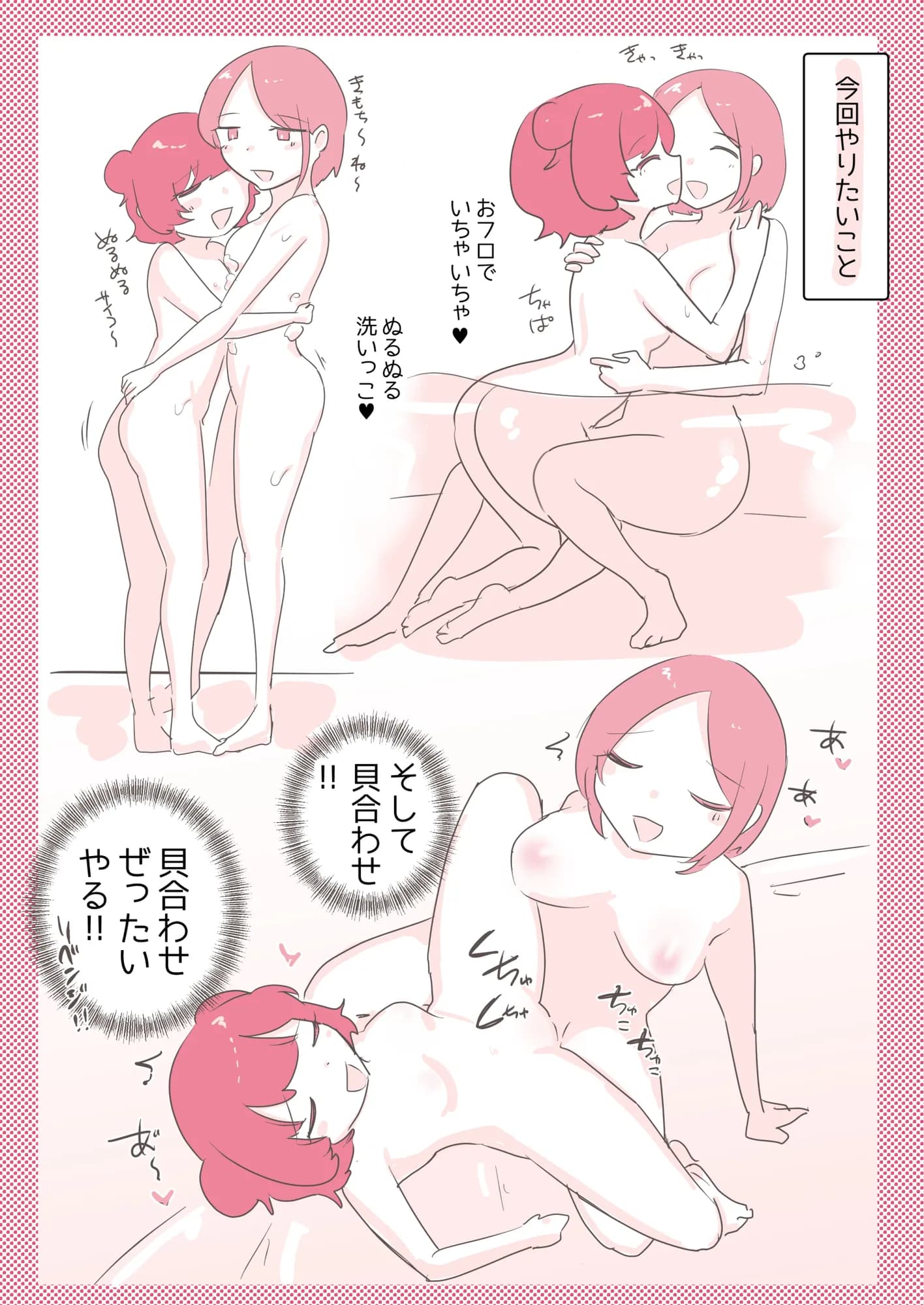 百合同人作家によるレズ風俗体験談 - 5ページ