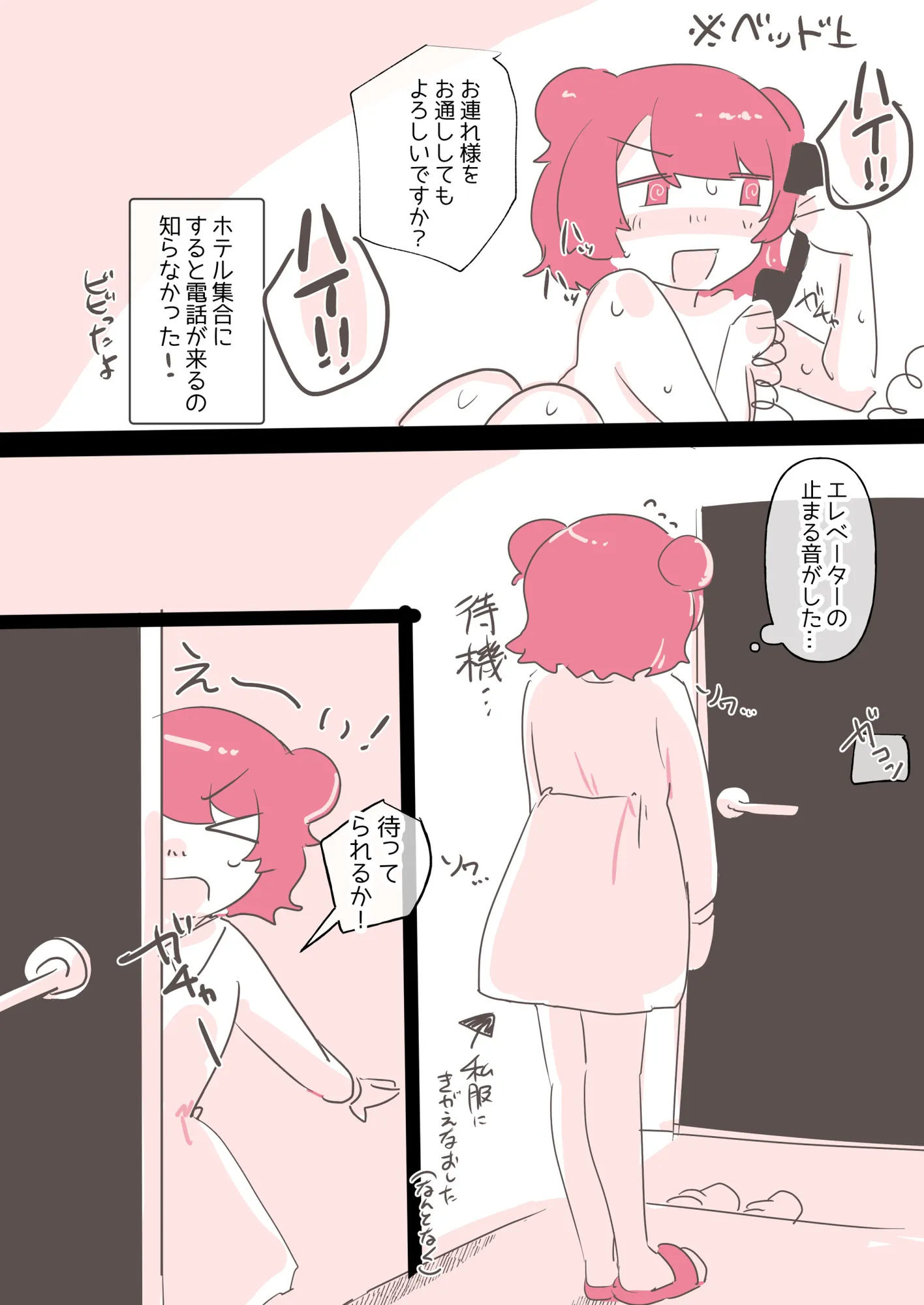 百合同人作家によるレズ風俗体験談 - 10ページ