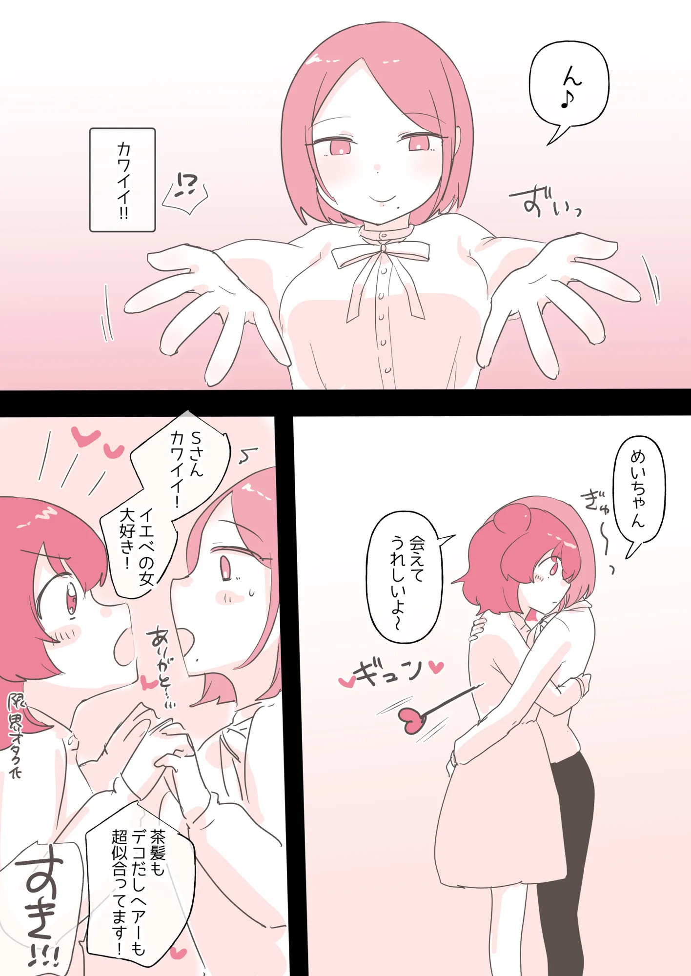 百合同人作家によるレズ風俗体験談 - 13ページ