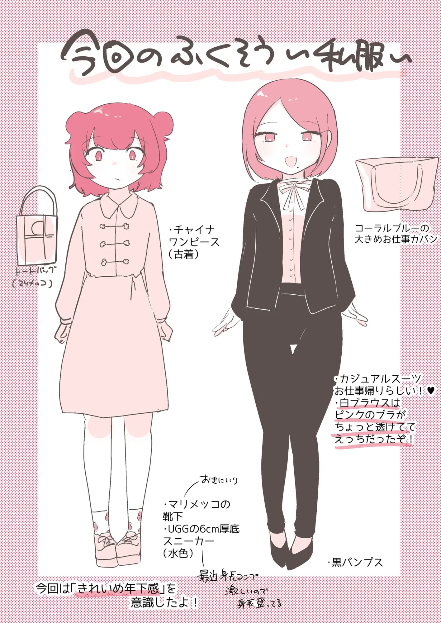 百合同人作家によるレズ風俗体験談 - 17ページ