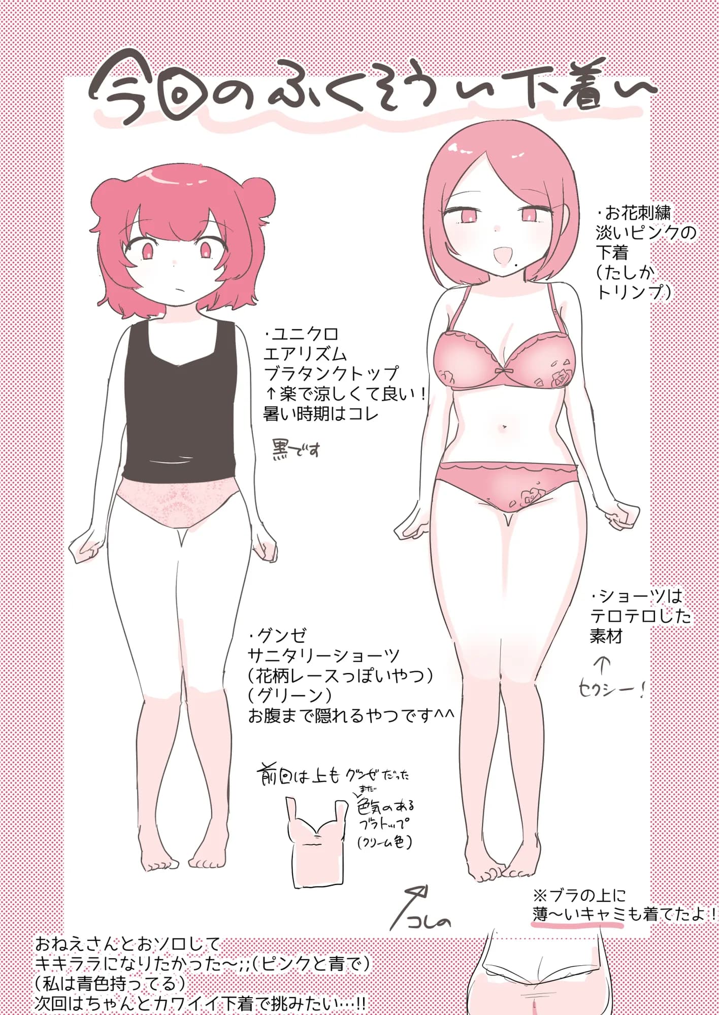 百合同人作家によるレズ風俗体験談 - 18ページ