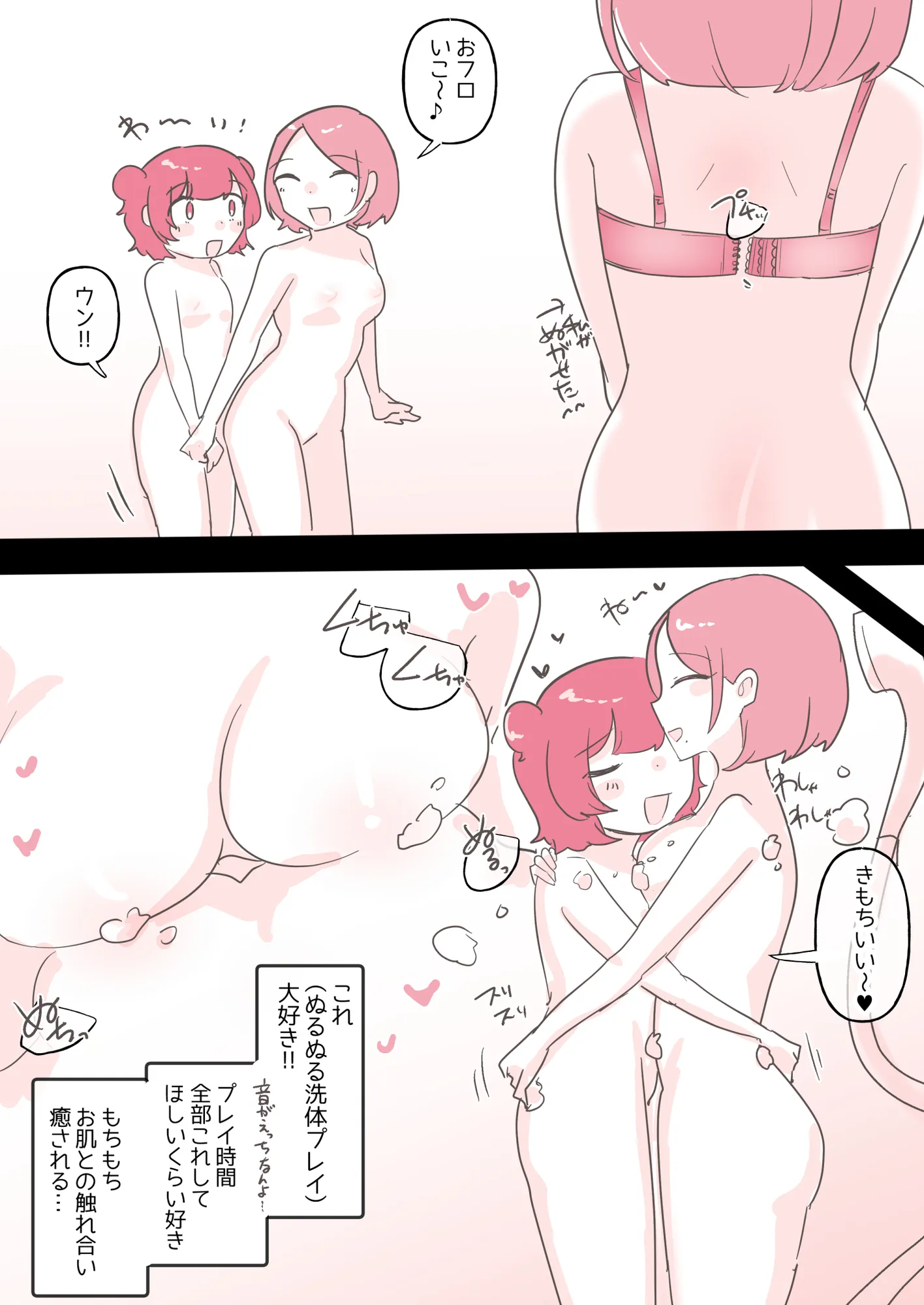 百合同人作家によるレズ風俗体験談 - 19ページ