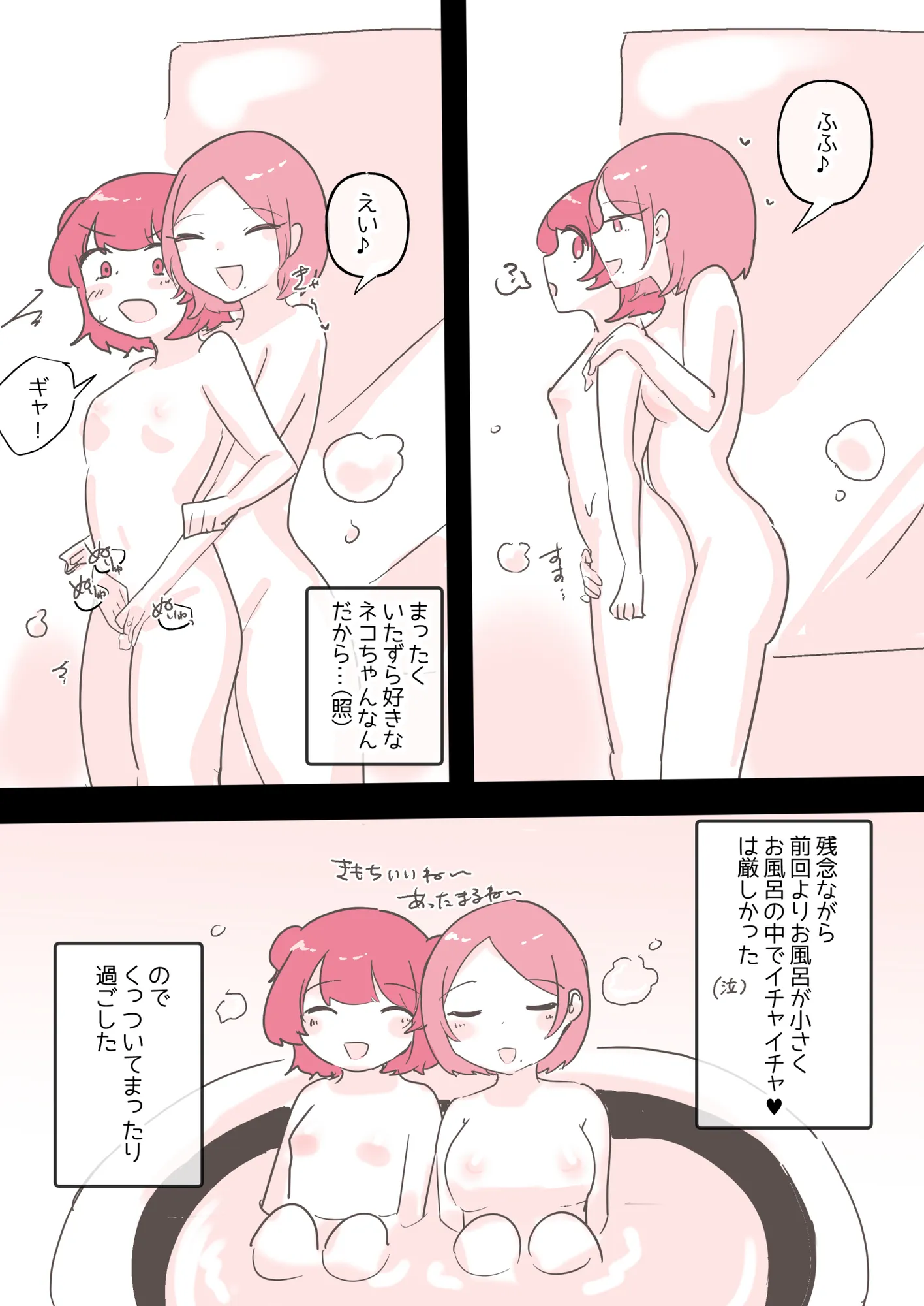 百合同人作家によるレズ風俗体験談 - 20ページ