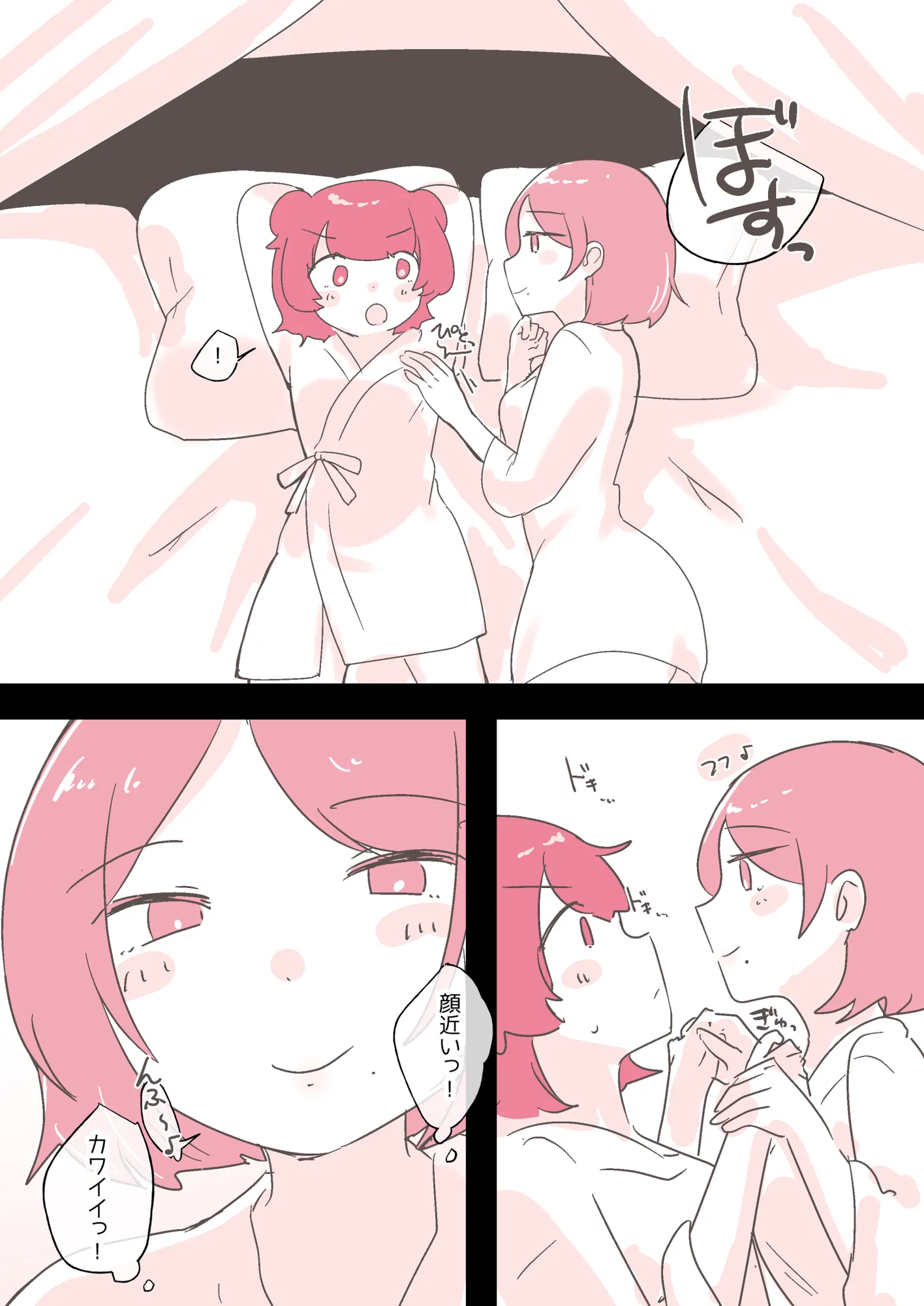 百合同人作家によるレズ風俗体験談 - 23ページ