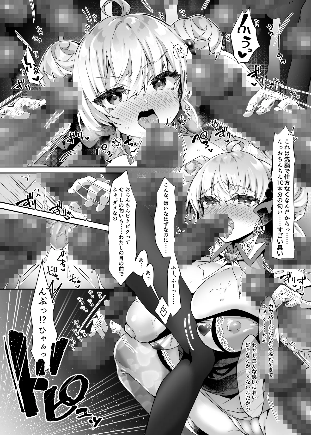 元魔法少女がいる風俗店2 -正義の心は変態洗脳でどんなプレイもOKなどスケベ風俗嬢に堕ちる- - 3ページ