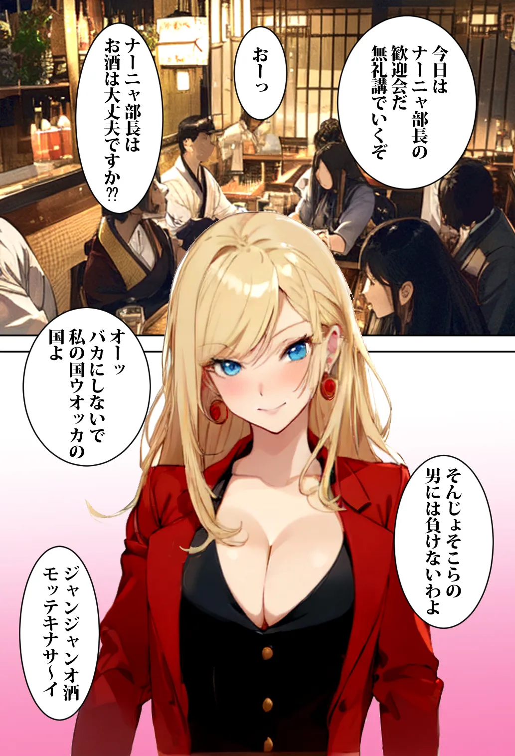 ロシアからやって来た上司ナーニャさんを孕ませてしまった話 - 6ページ