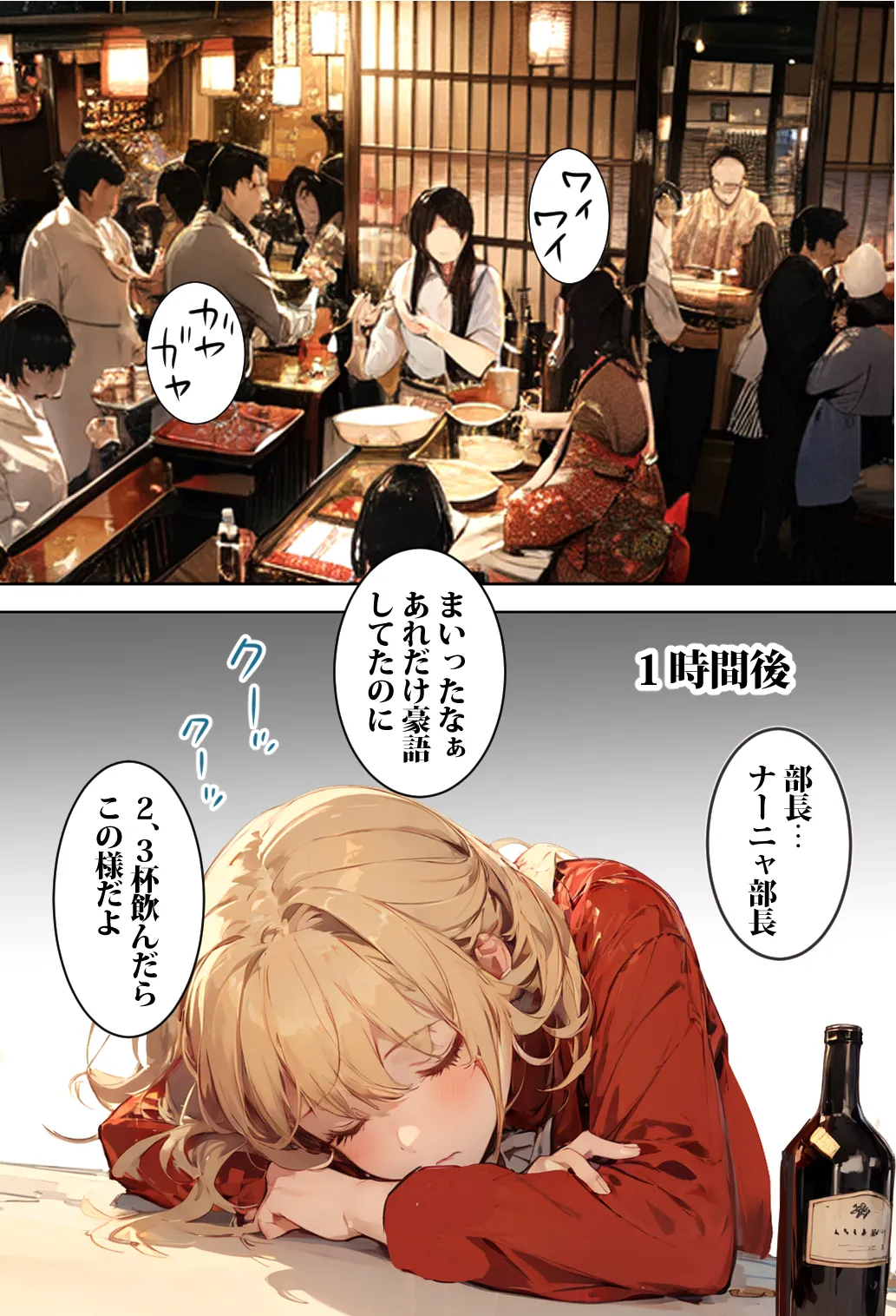 ロシアからやって来た上司ナーニャさんを孕ませてしまった話 - 7ページ