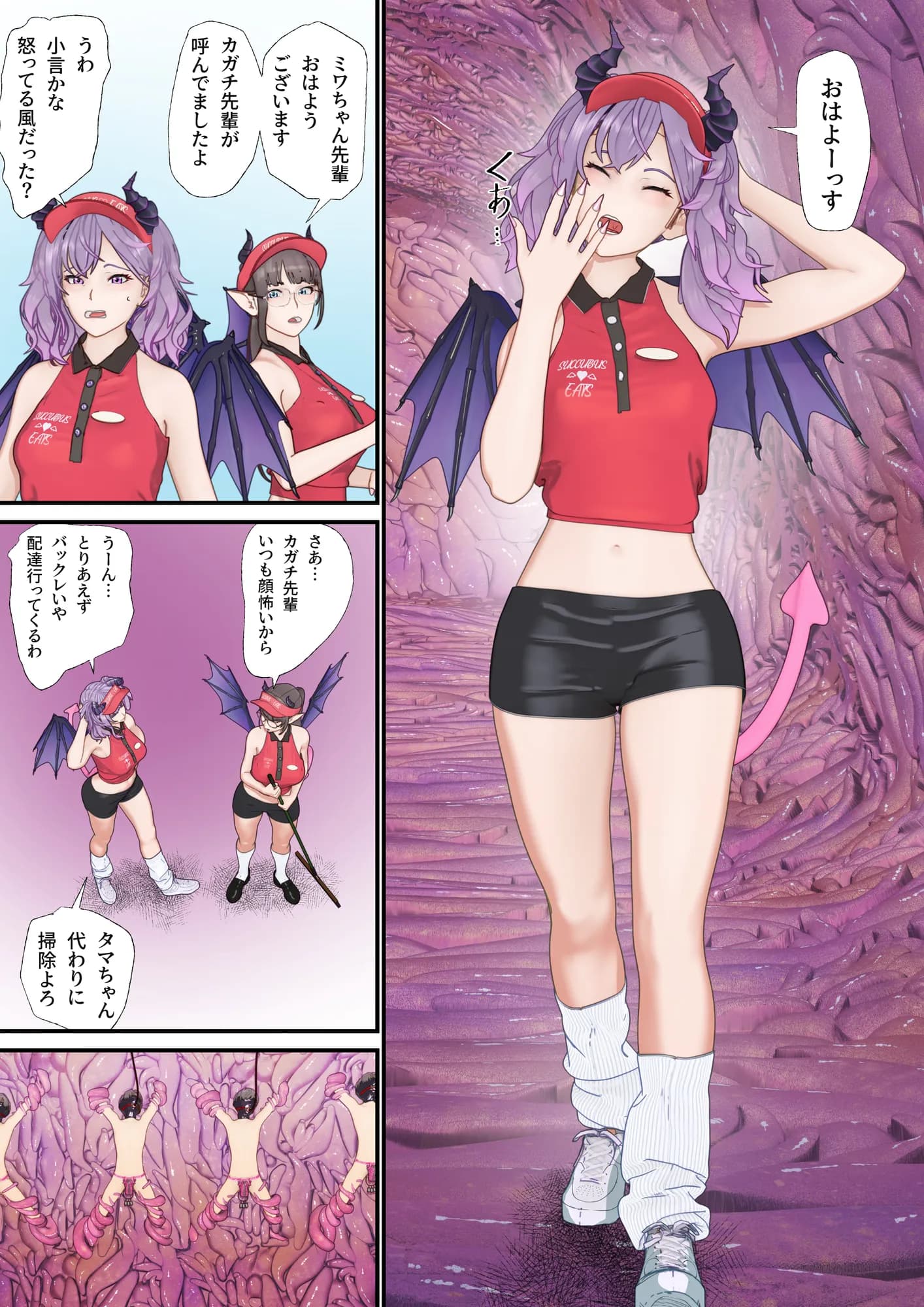 不真面目サキュバス店員ちゃんとかわいそうな人間くん - 5ページ