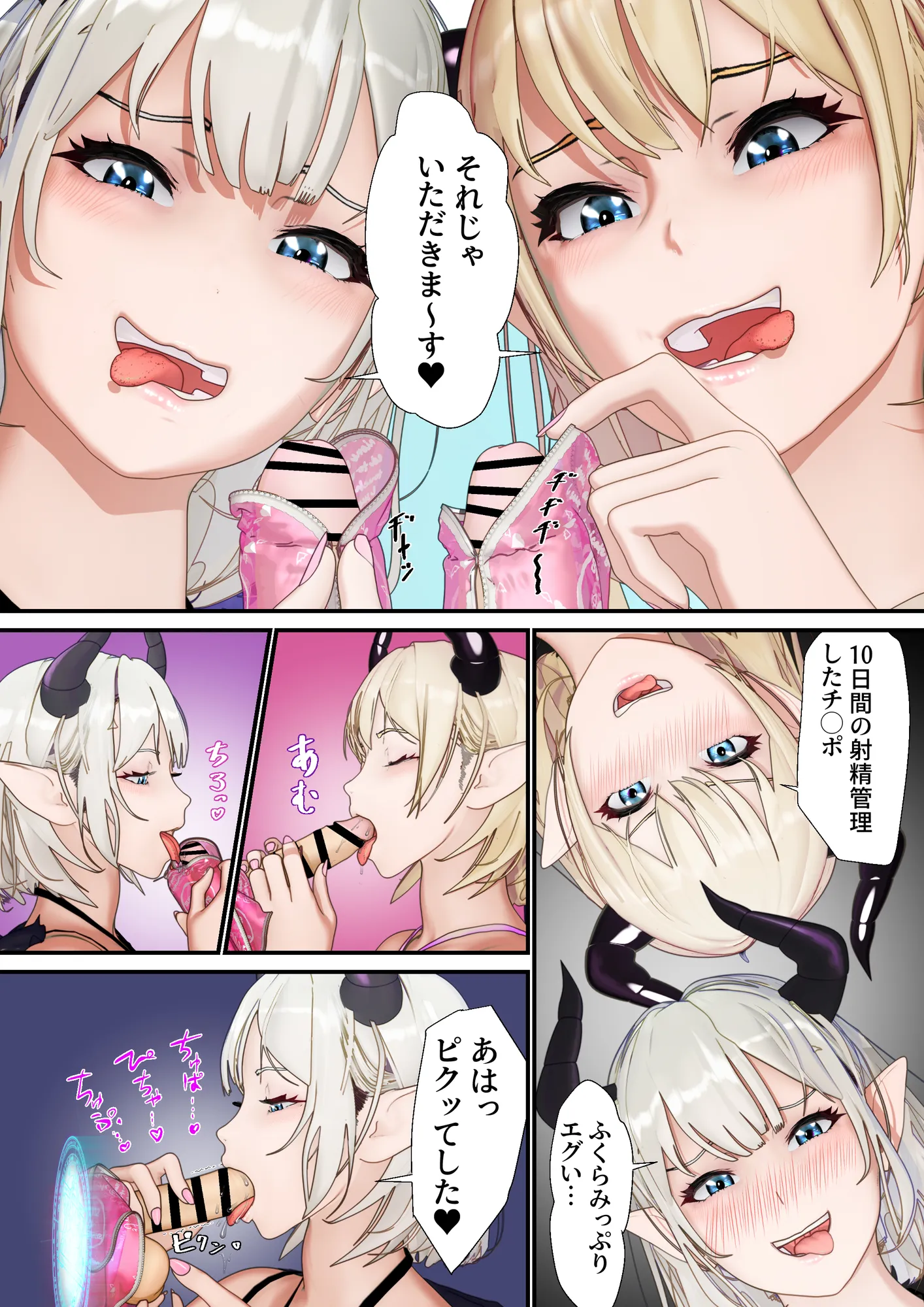 不真面目サキュバス店員ちゃんとかわいそうな人間くん - 10ページ