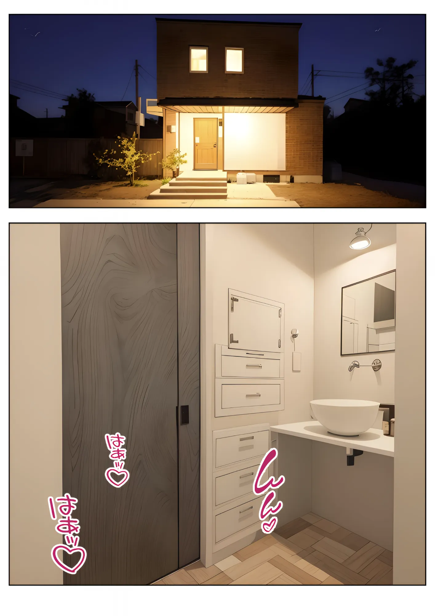 放課後Pタイム#2 - 1ページ