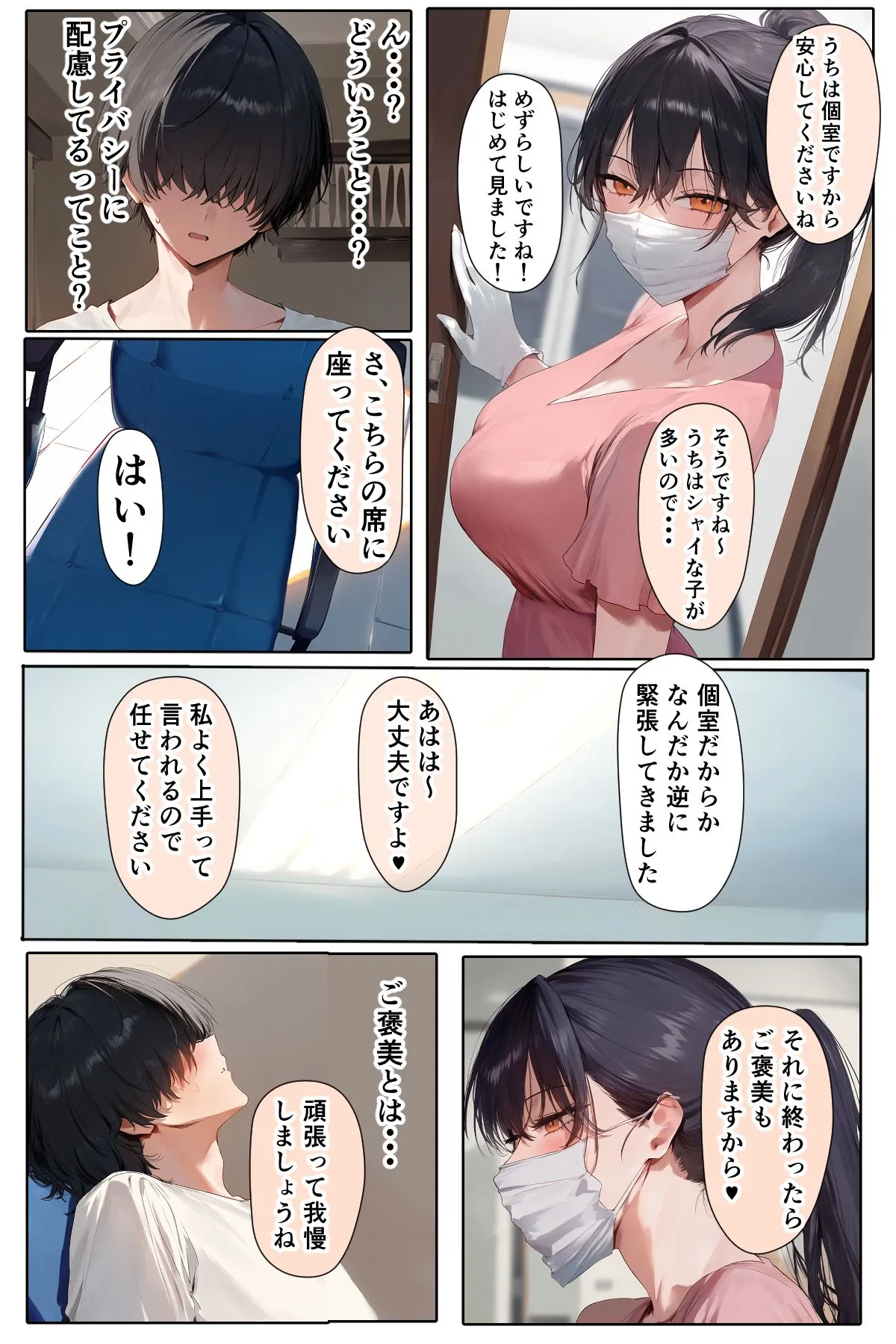 歯医者のお姉さんに抜いてもらう話 - 3ページ