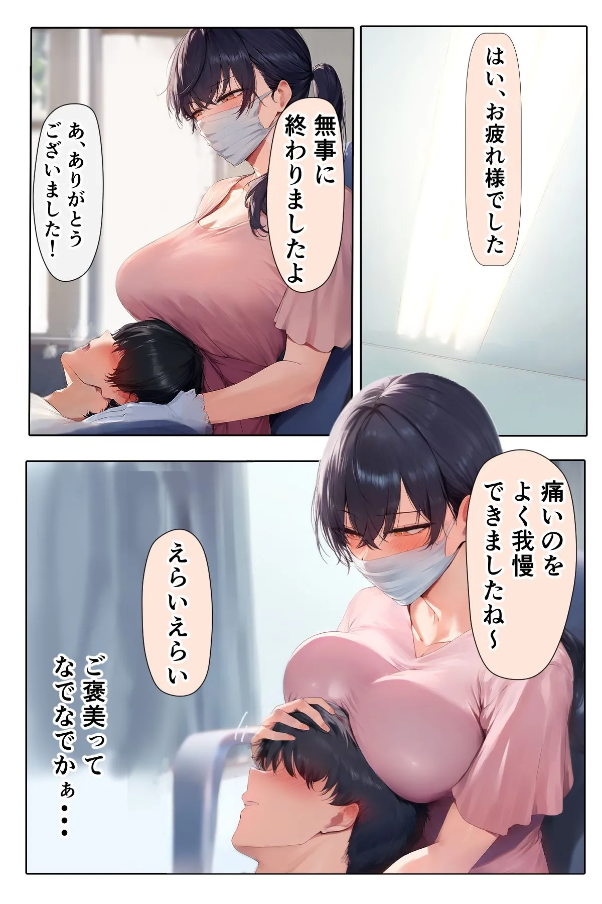 歯医者のお姉さんに抜いてもらう話 - 6ページ