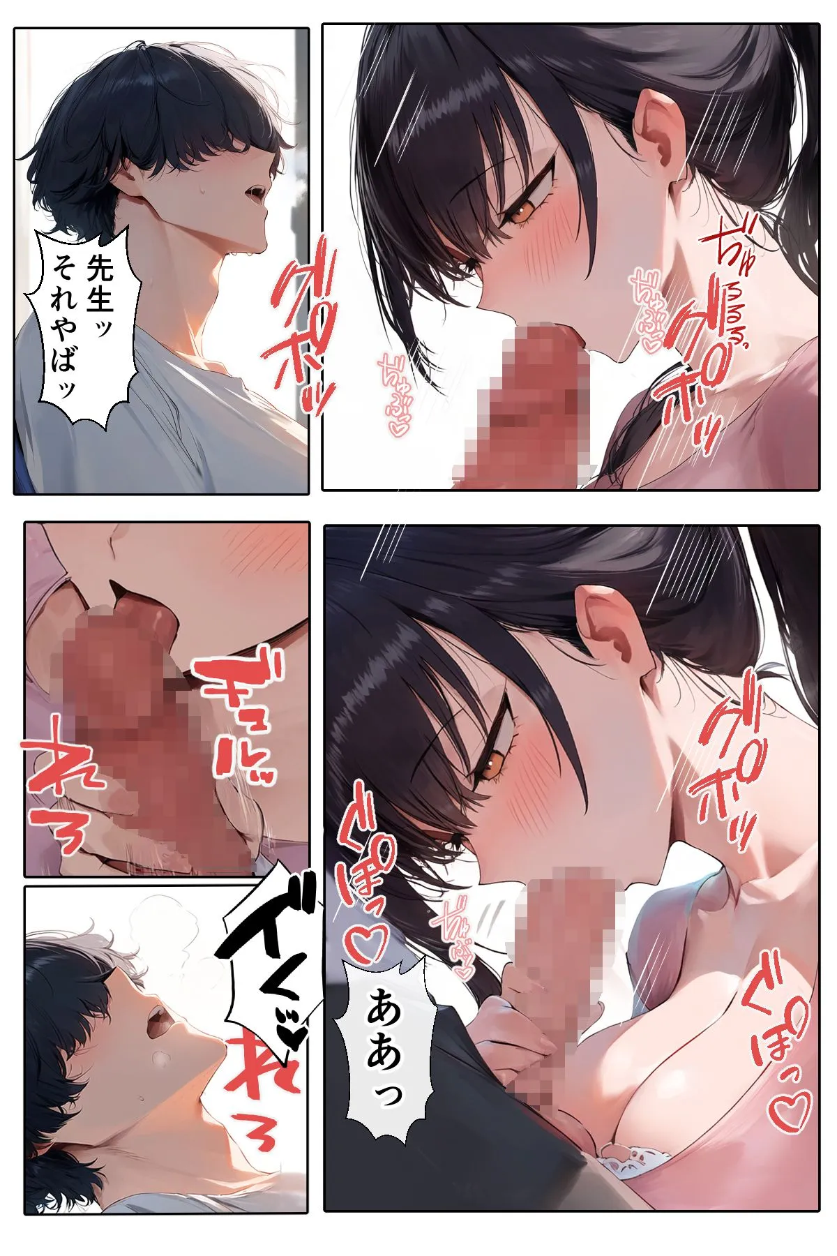 歯医者のお姉さんに抜いてもらう話 - 11ページ