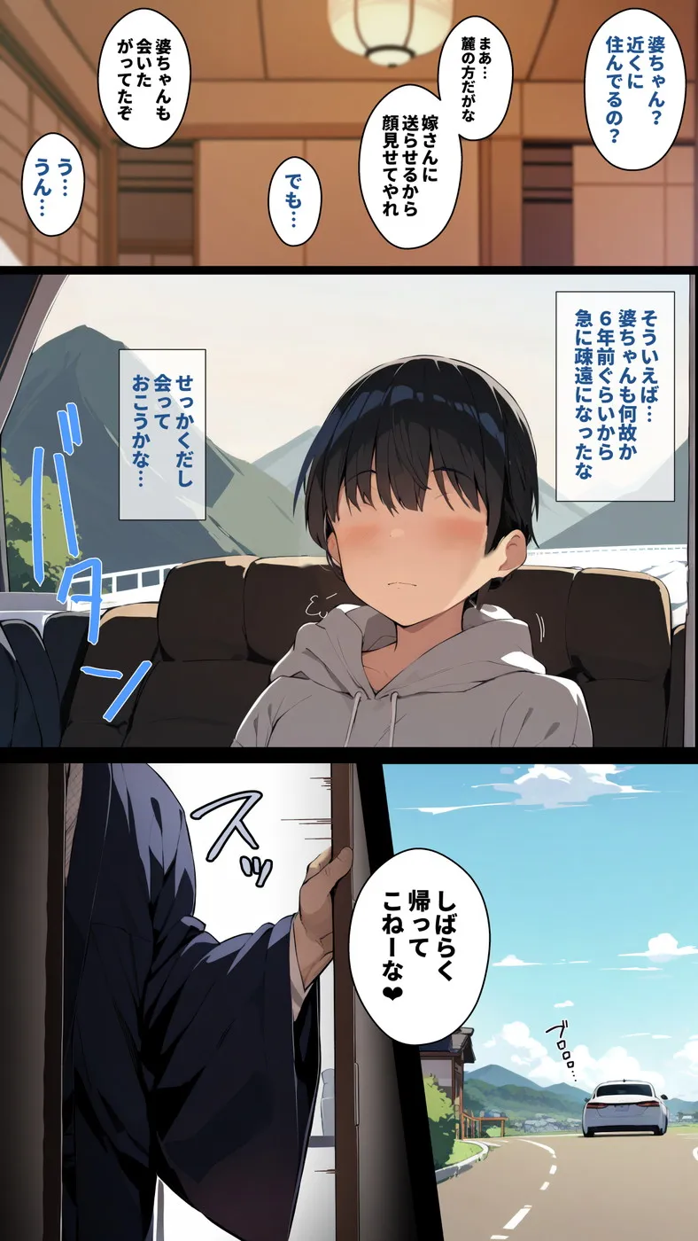 散雪 - 10ページ