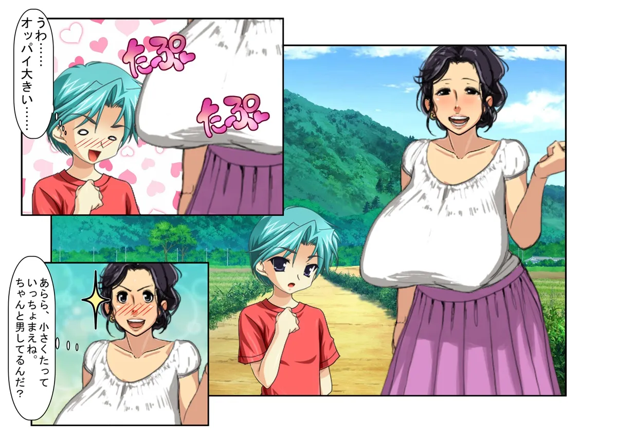 『真夏の熟女のショタチンレッスン』気弱ショタが爆乳熟女らにその巨根の使い方を実地でみっちり教え込まれるうらやましすぎるお話 - 2ページ