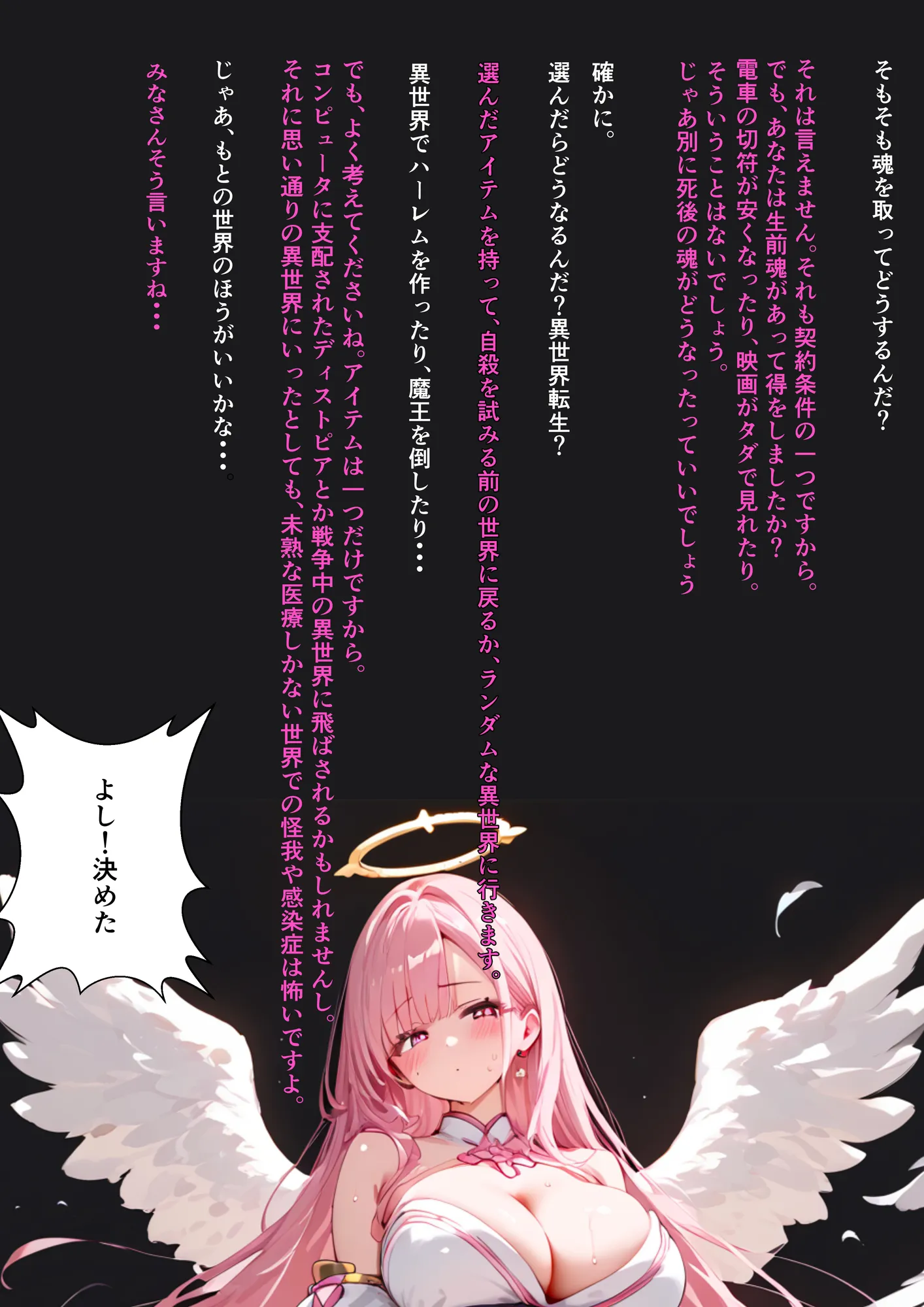 催●アプリでいじめっ子を肉便器にする話 - 14ページ