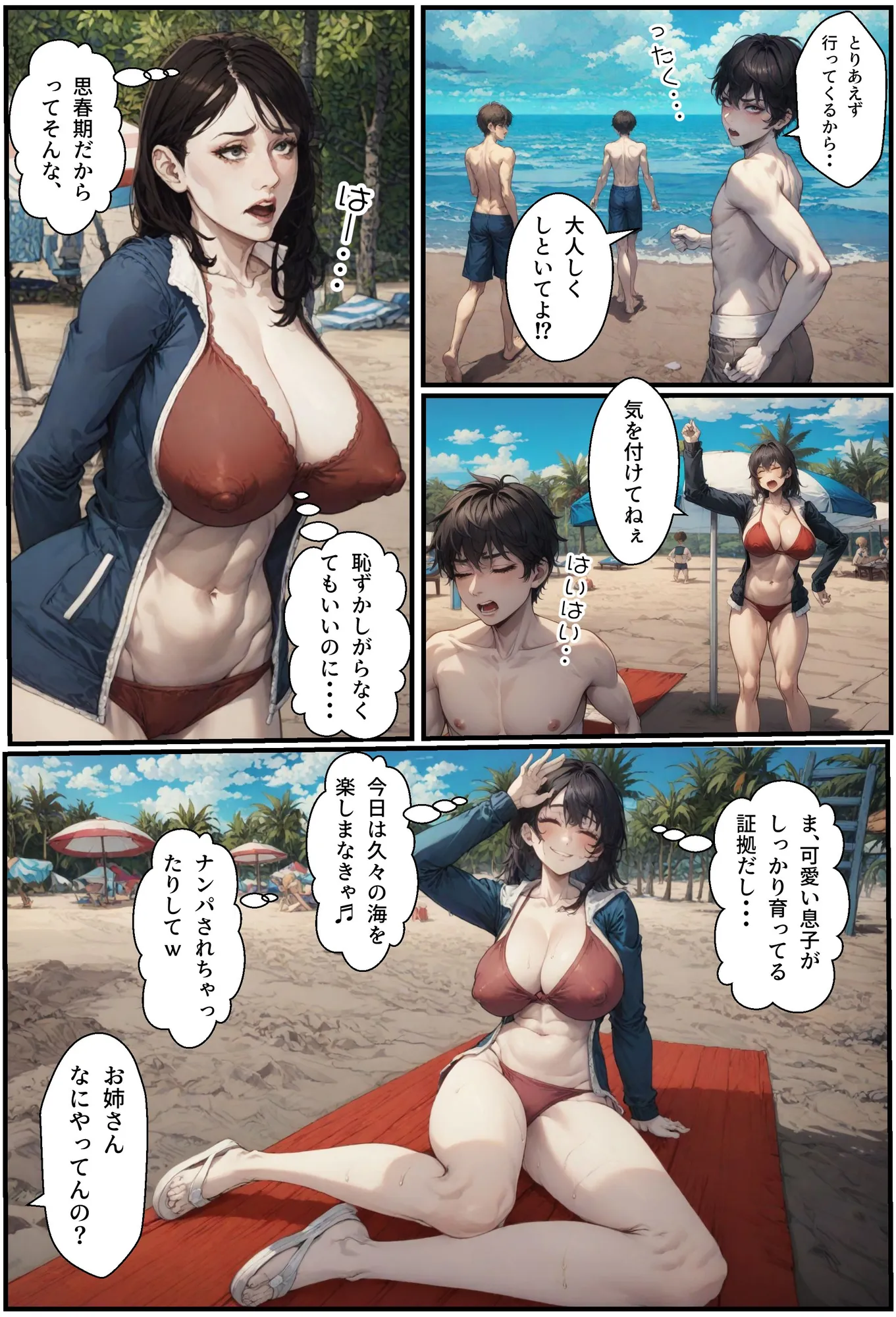 ママがビーチでさらわれた!?チャラ男と人妻熟女の夏 - 12ページ