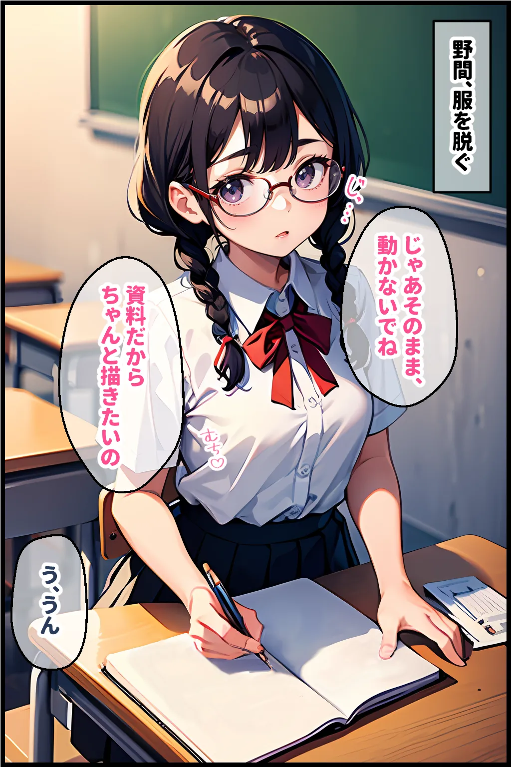 地味娘は好奇心と性欲が旺盛でした - 20ページ