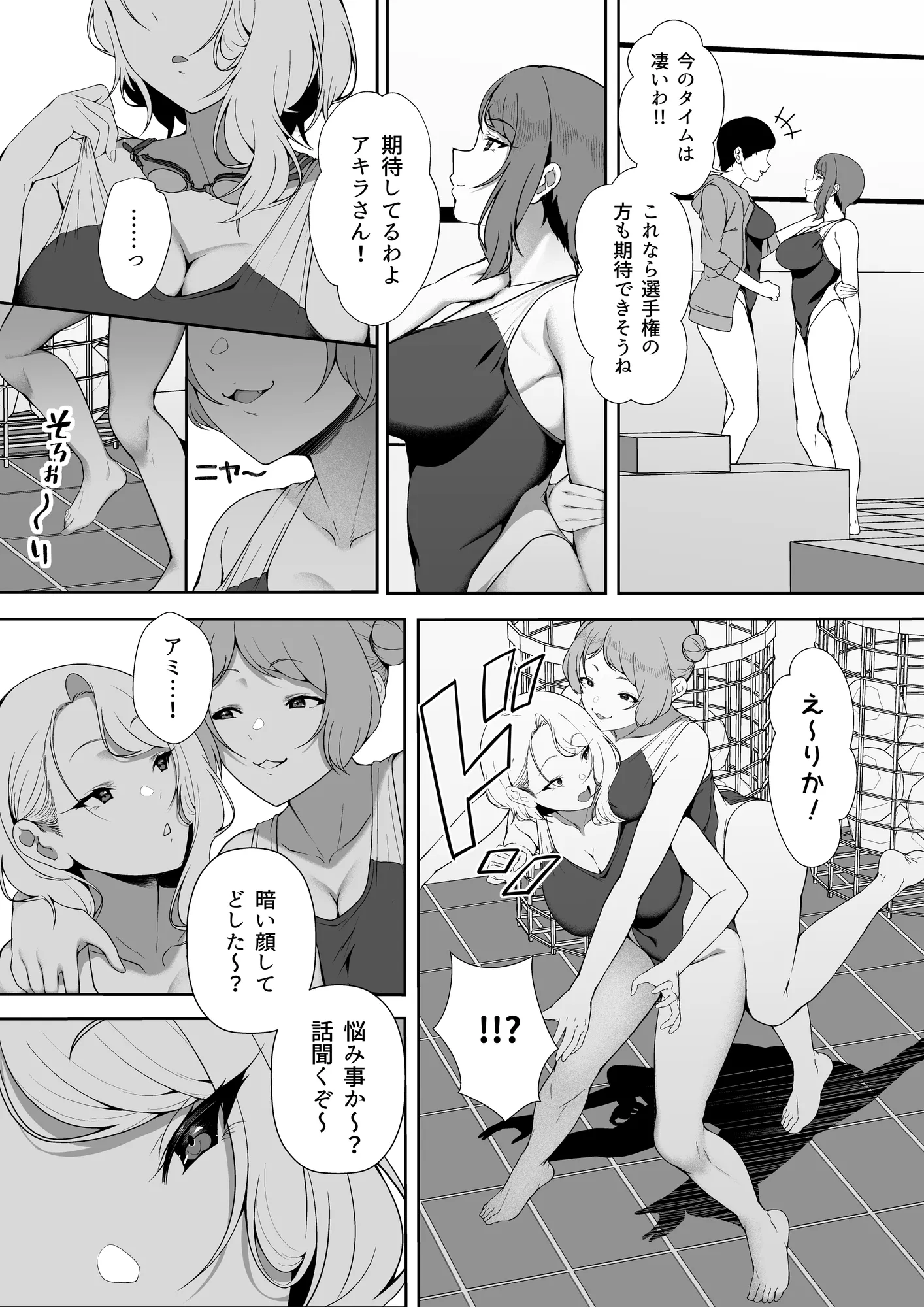 ギャギャギャ・ギャル・ハーレム - 5ページ