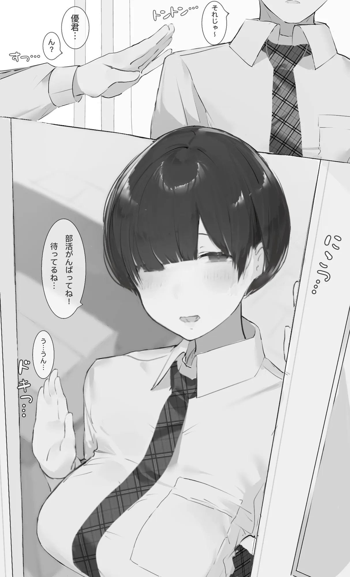 NTR事後報告 - 3ページ